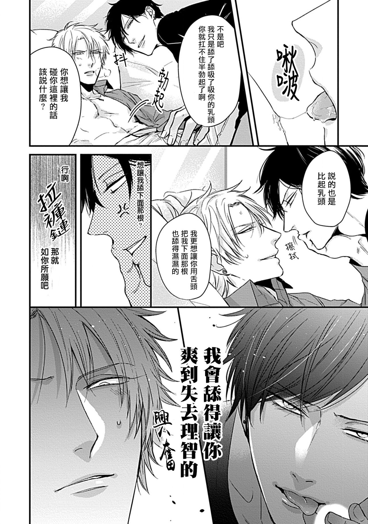 Alpha ga Alpha o Daku Houhou | α与α做爱的方法 1-6 完结 - Page 26