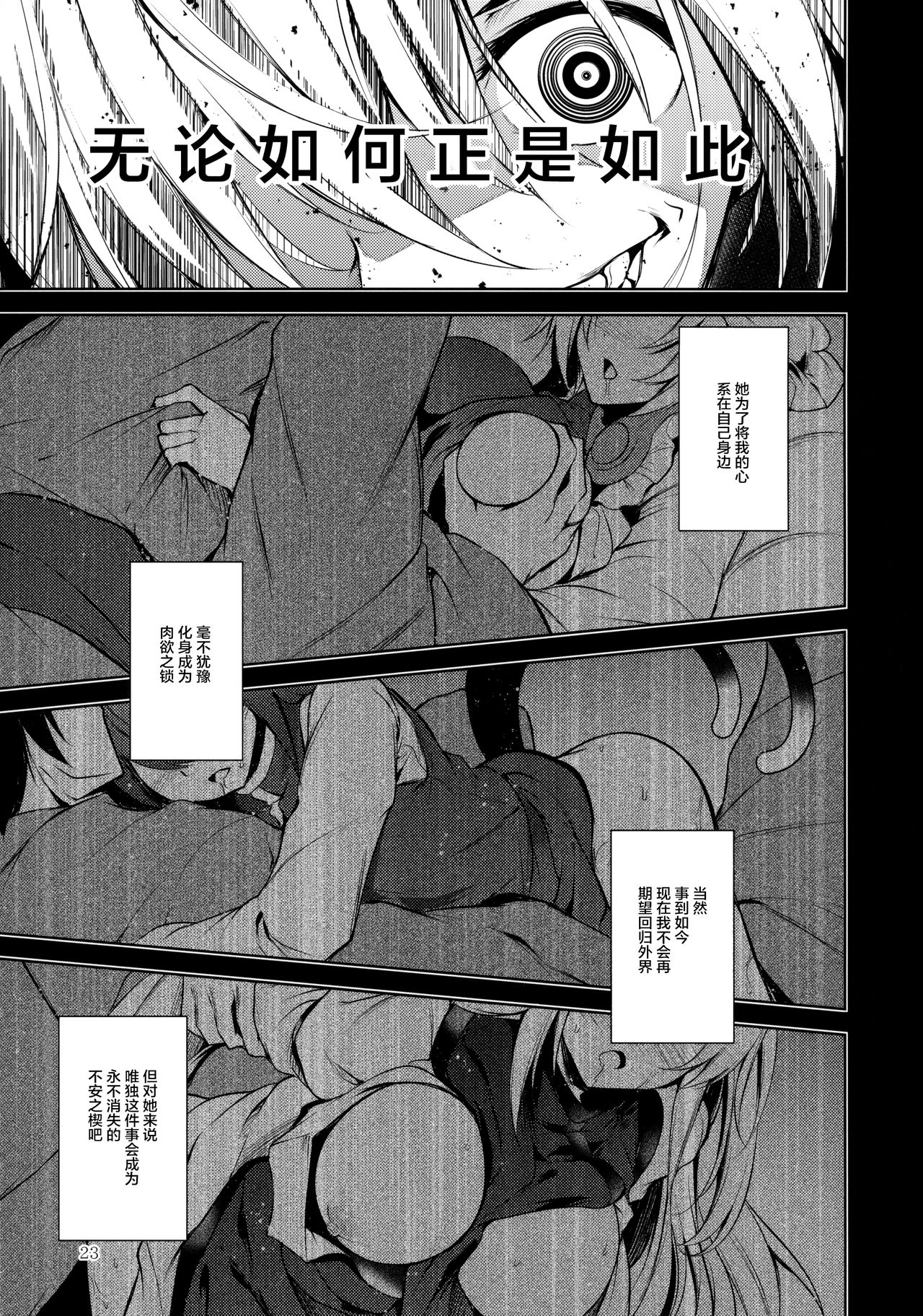 Hakumayo Schedule AM - Page 24