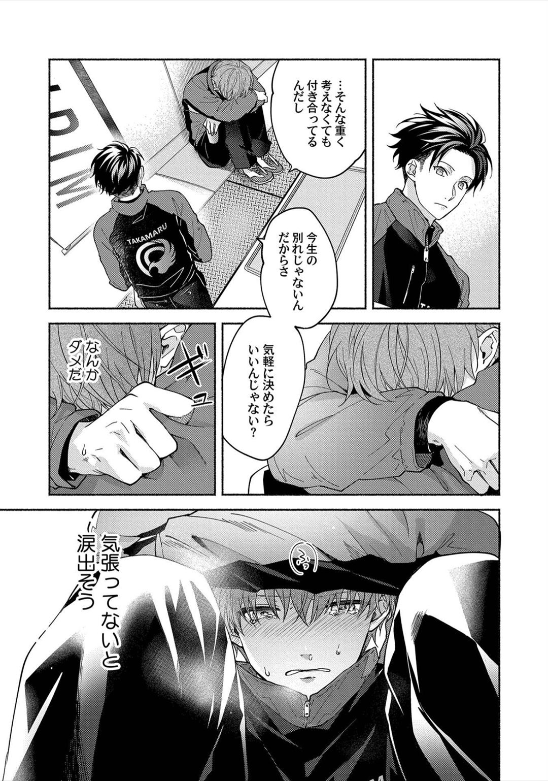 Sex Sales Driver - Page 127
