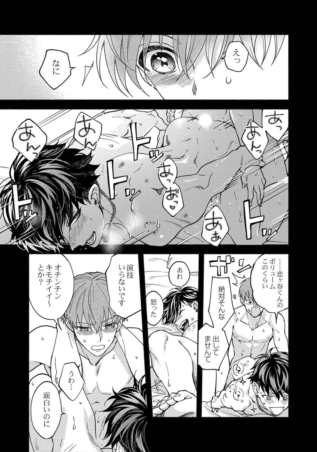 Sex Sales Driver - Page 134
