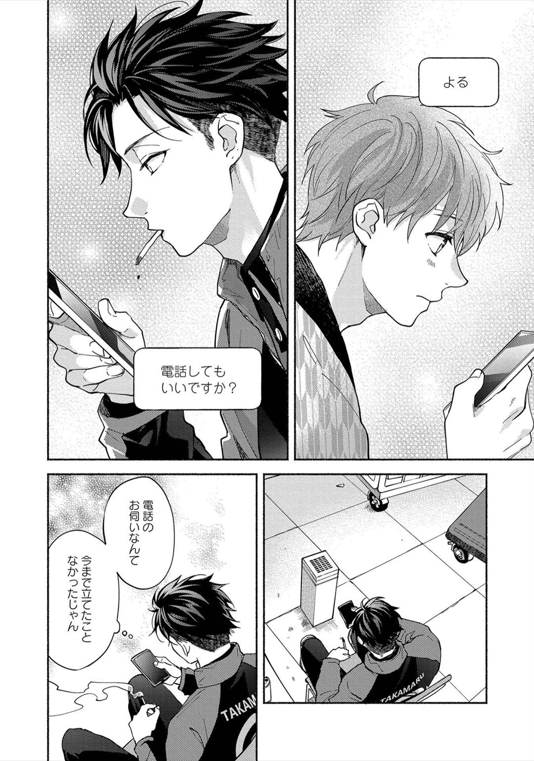 Sex Sales Driver - Page 136