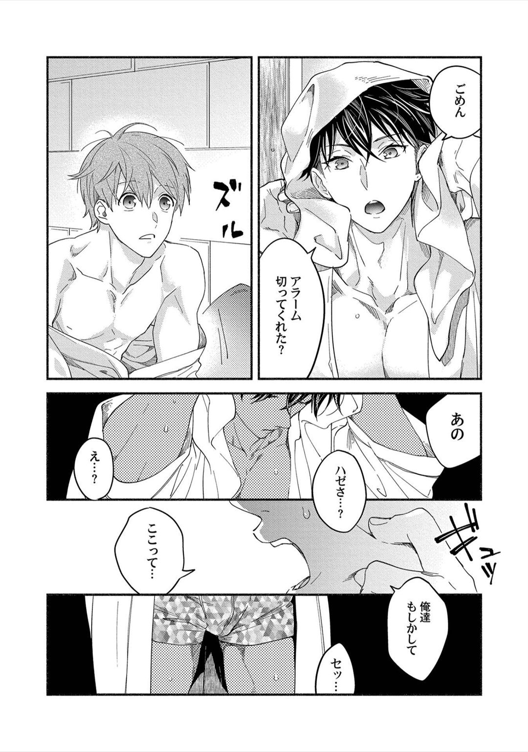 Sex Sales Driver - Page 19