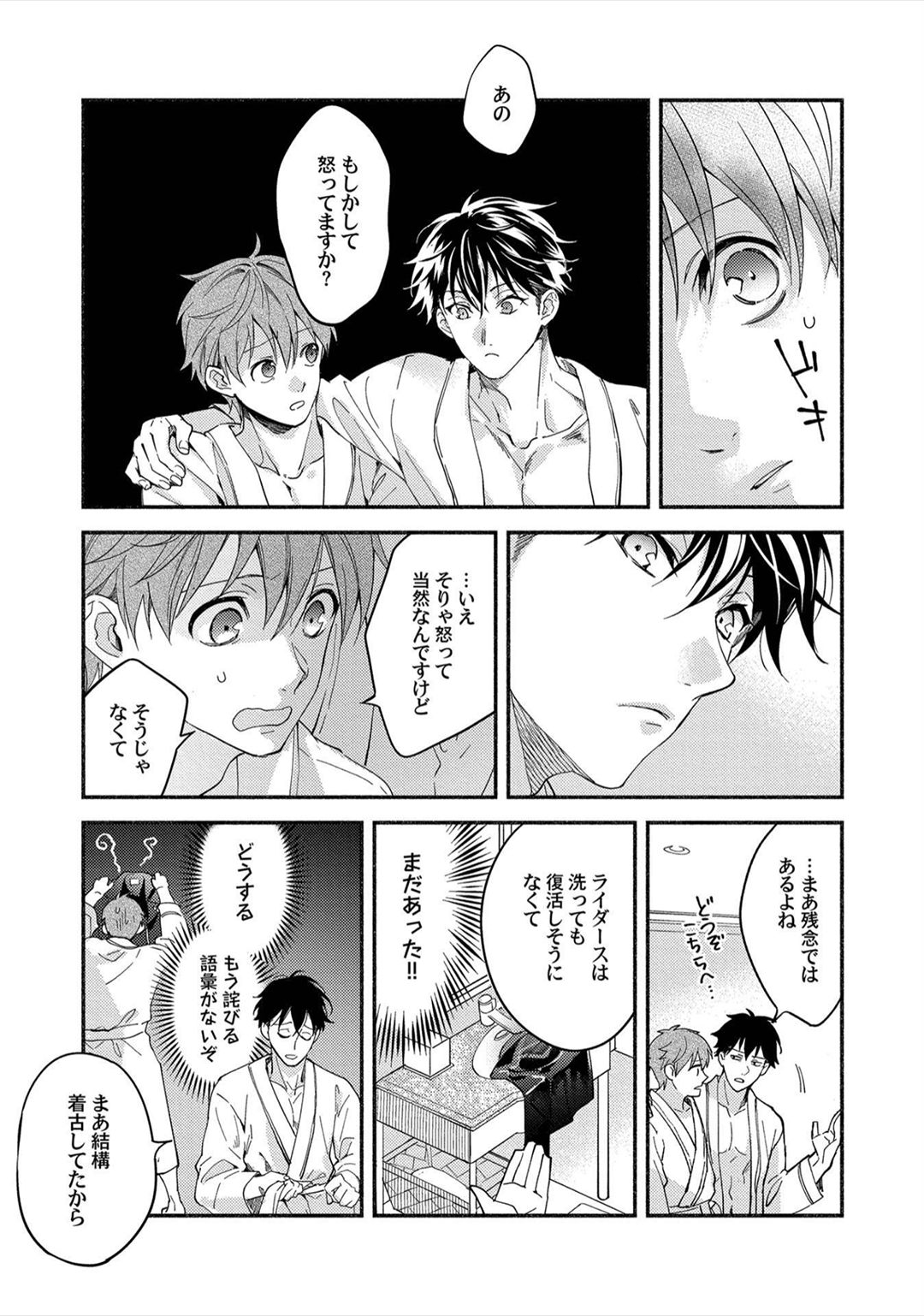 Sex Sales Driver - Page 25
