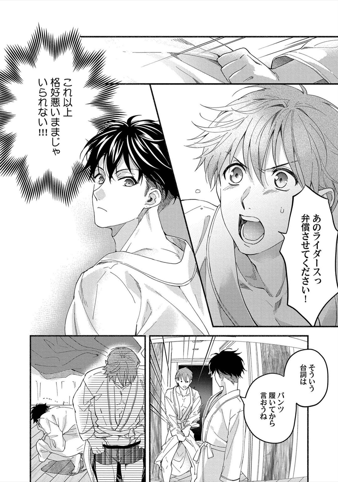 Sex Sales Driver - Page 26