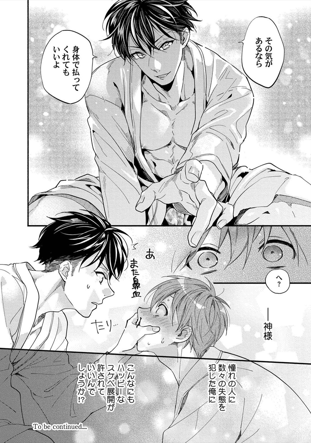 Sex Sales Driver - Page 28