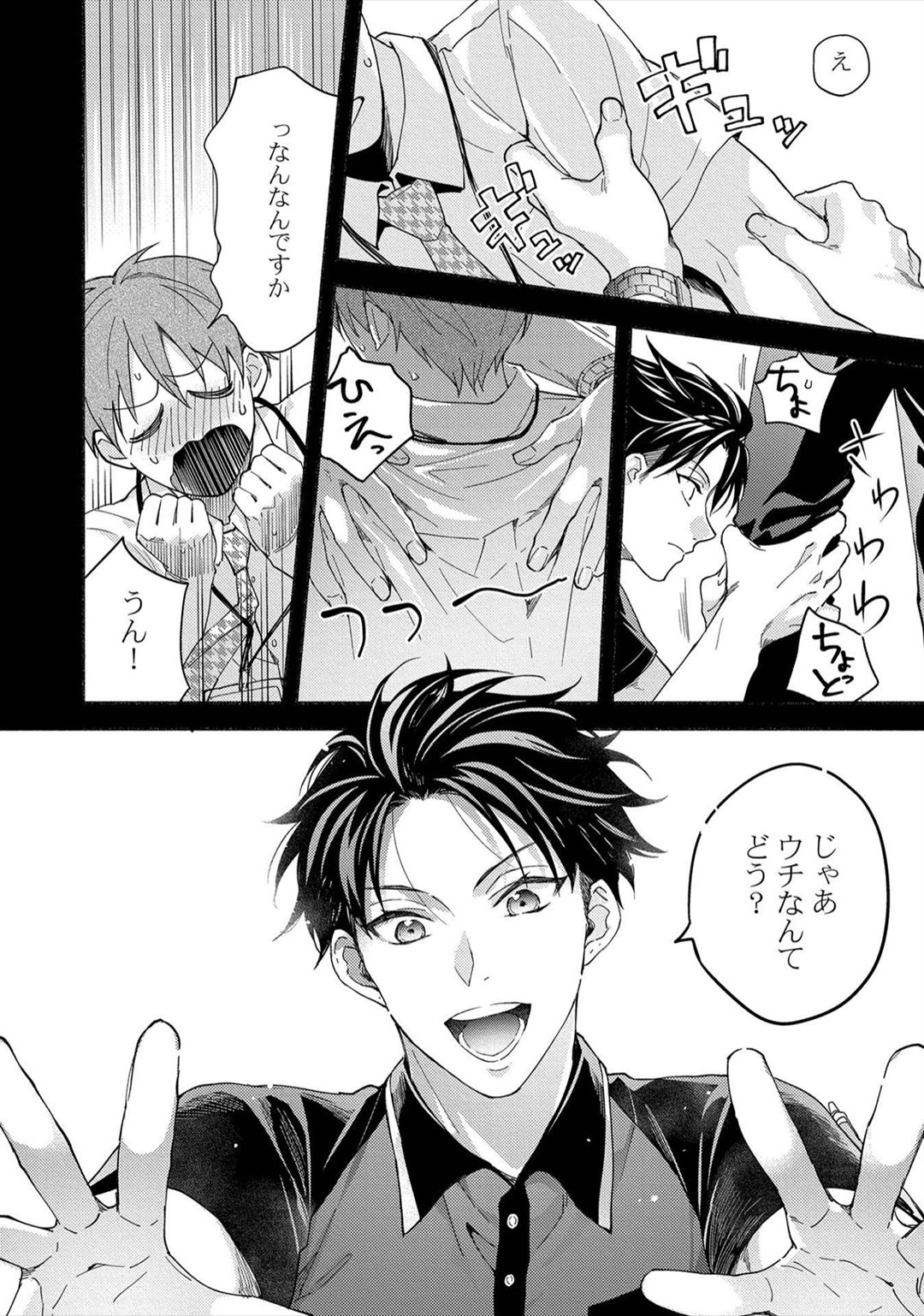 Sex Sales Driver - Page 4
