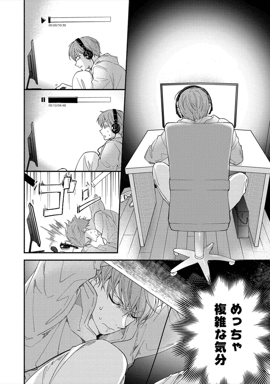Sex Sales Driver - Page 51