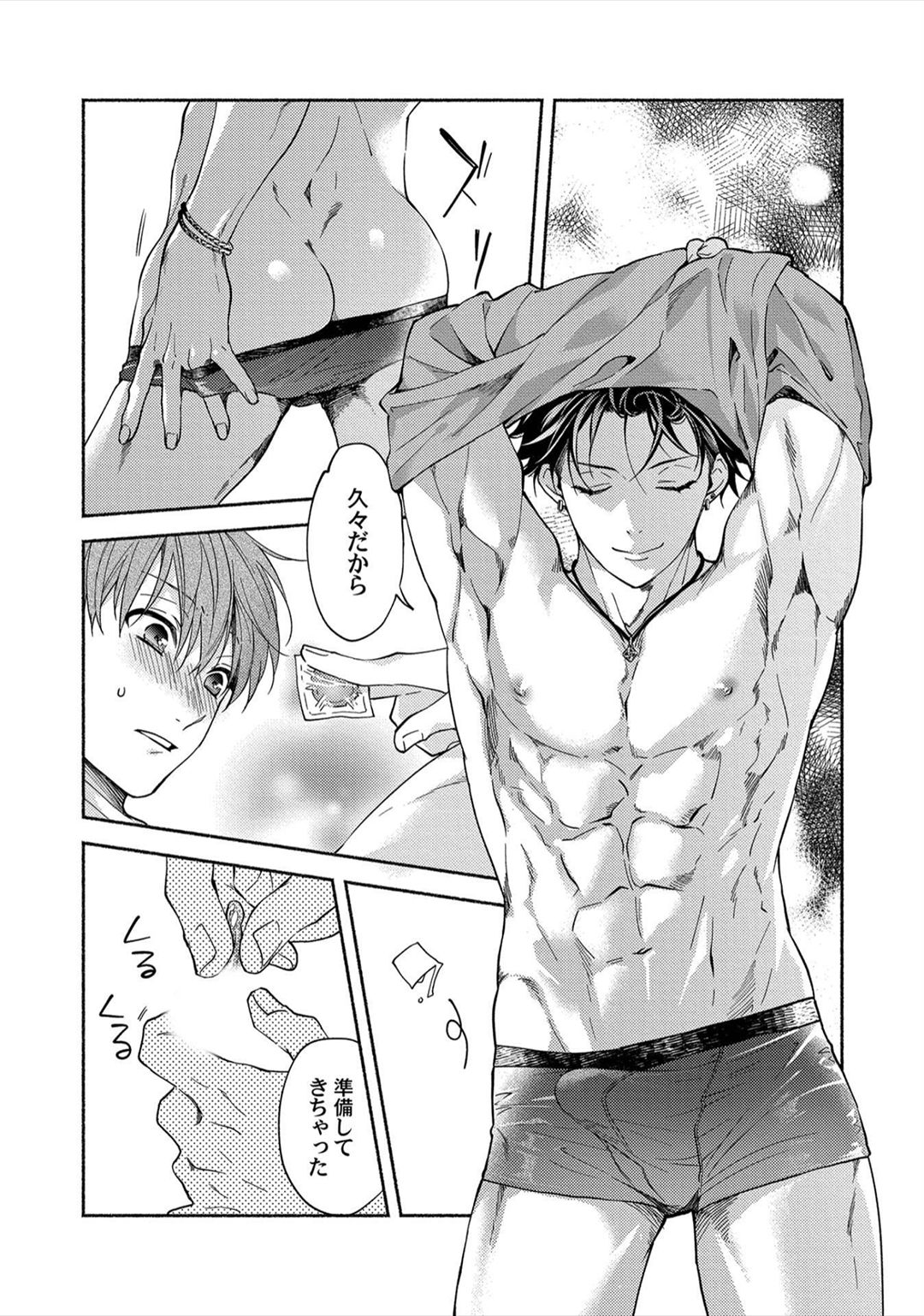 Sex Sales Driver - Page 84