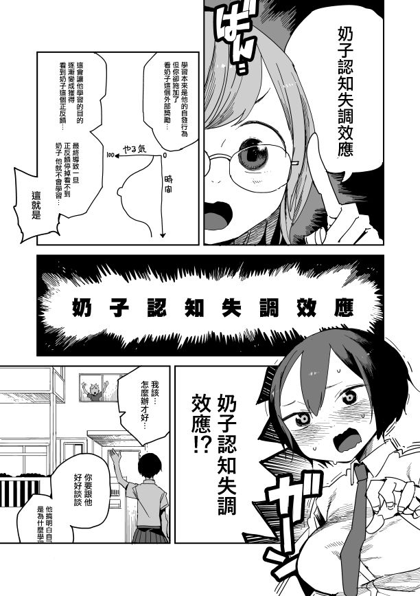 JK家教越穿越少 - Page 9