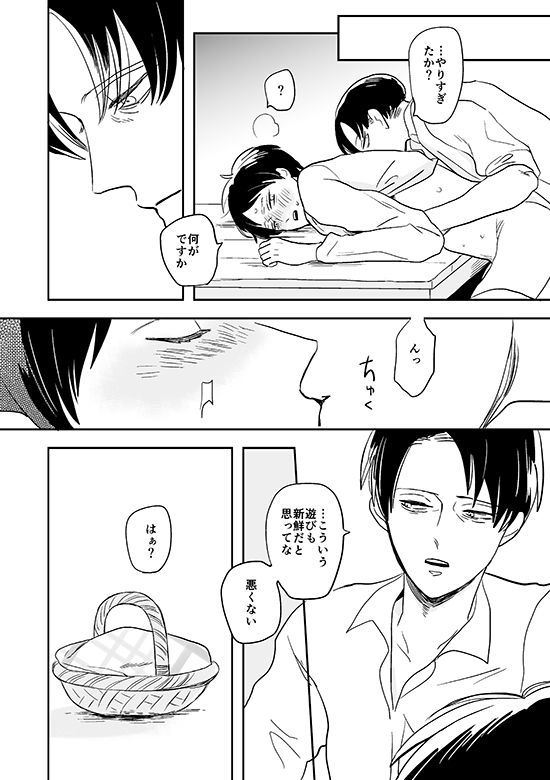 Kimi to Kare to, - Page 21