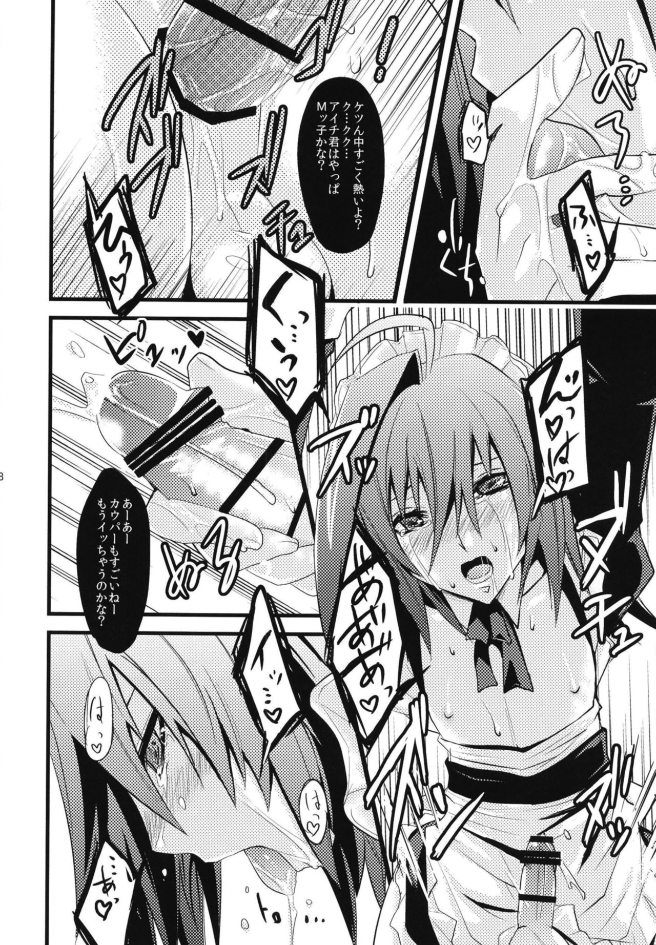 Aichi-kun ni Josou Sa Seru Hon Matome - Page 48