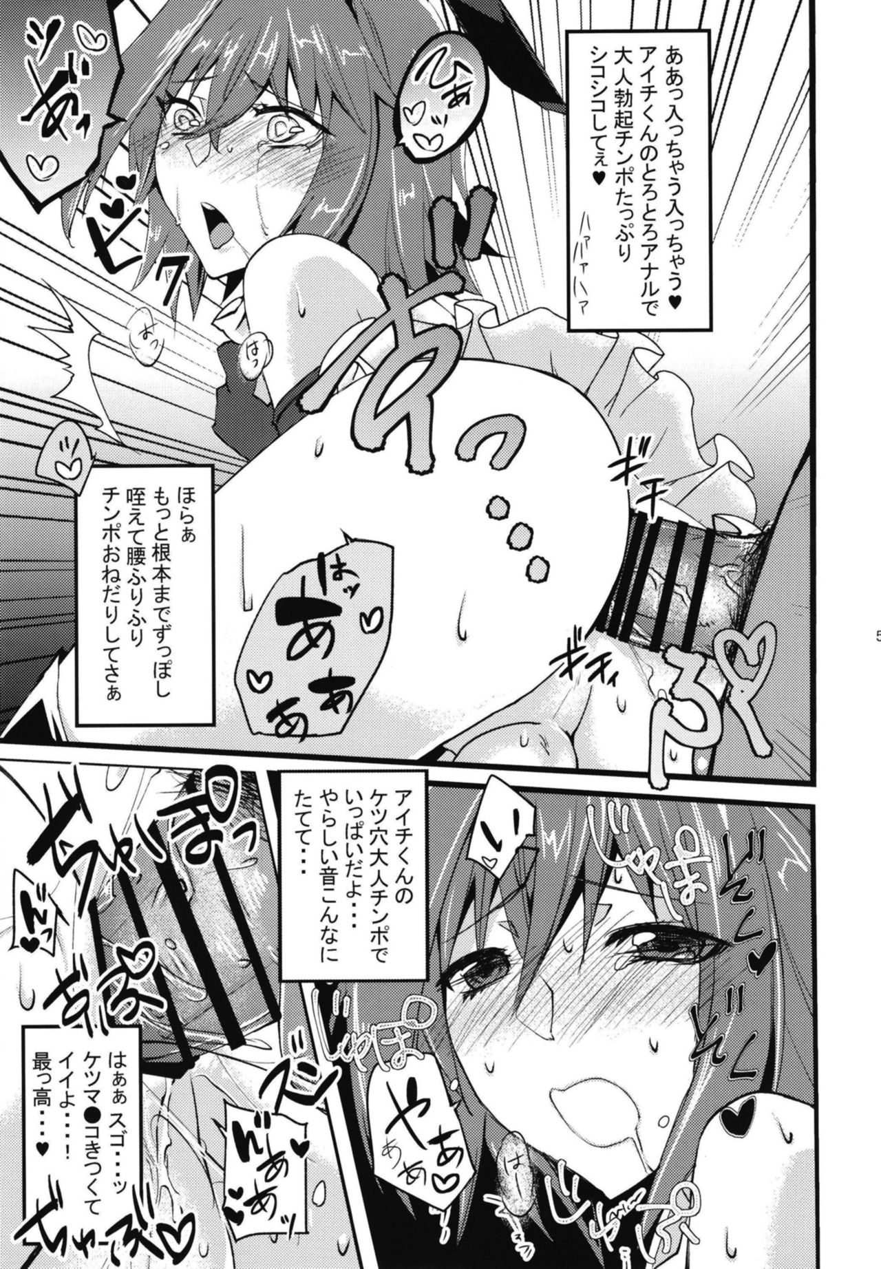 Aichi-kun ni Josou Sa Seru Hon Matome - Page 57