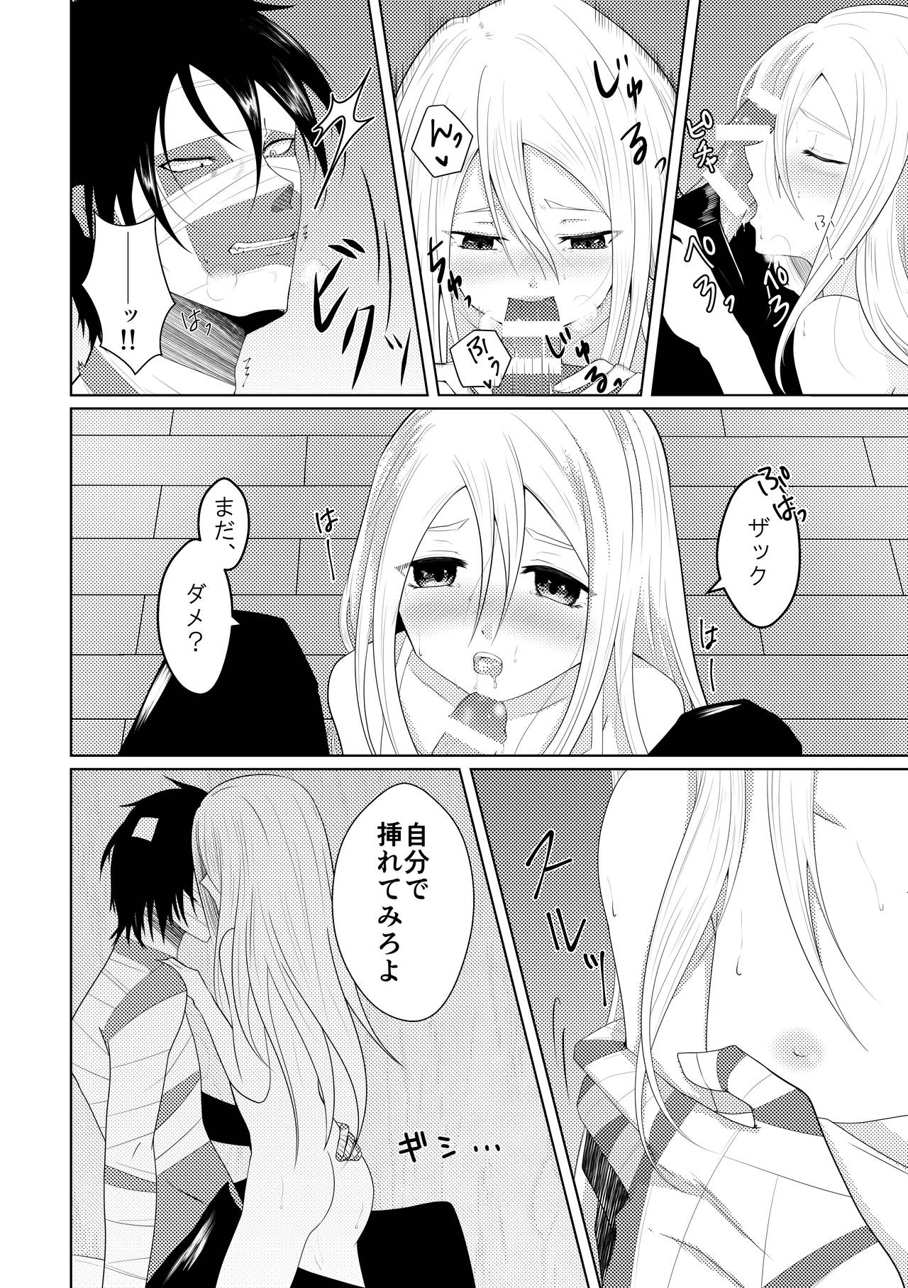 Blessing Of Midnight - Page 16