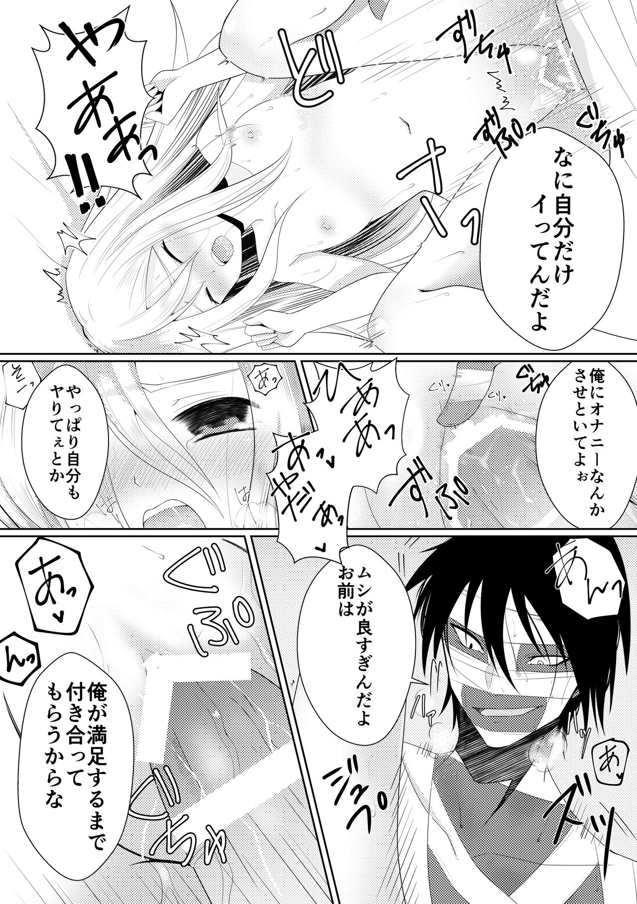 Blessing Of Midnight - Page 20