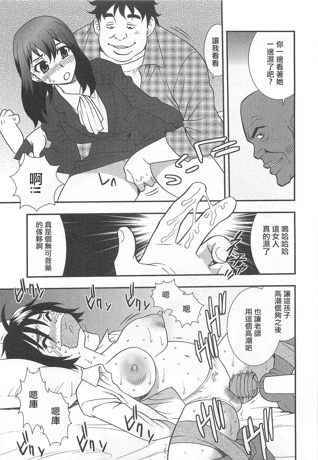 Onna Kyoushi Chijoku no Kusari Ch. 2-3 | 女教師恥辱之鎖 第二、三夜 - Page 32