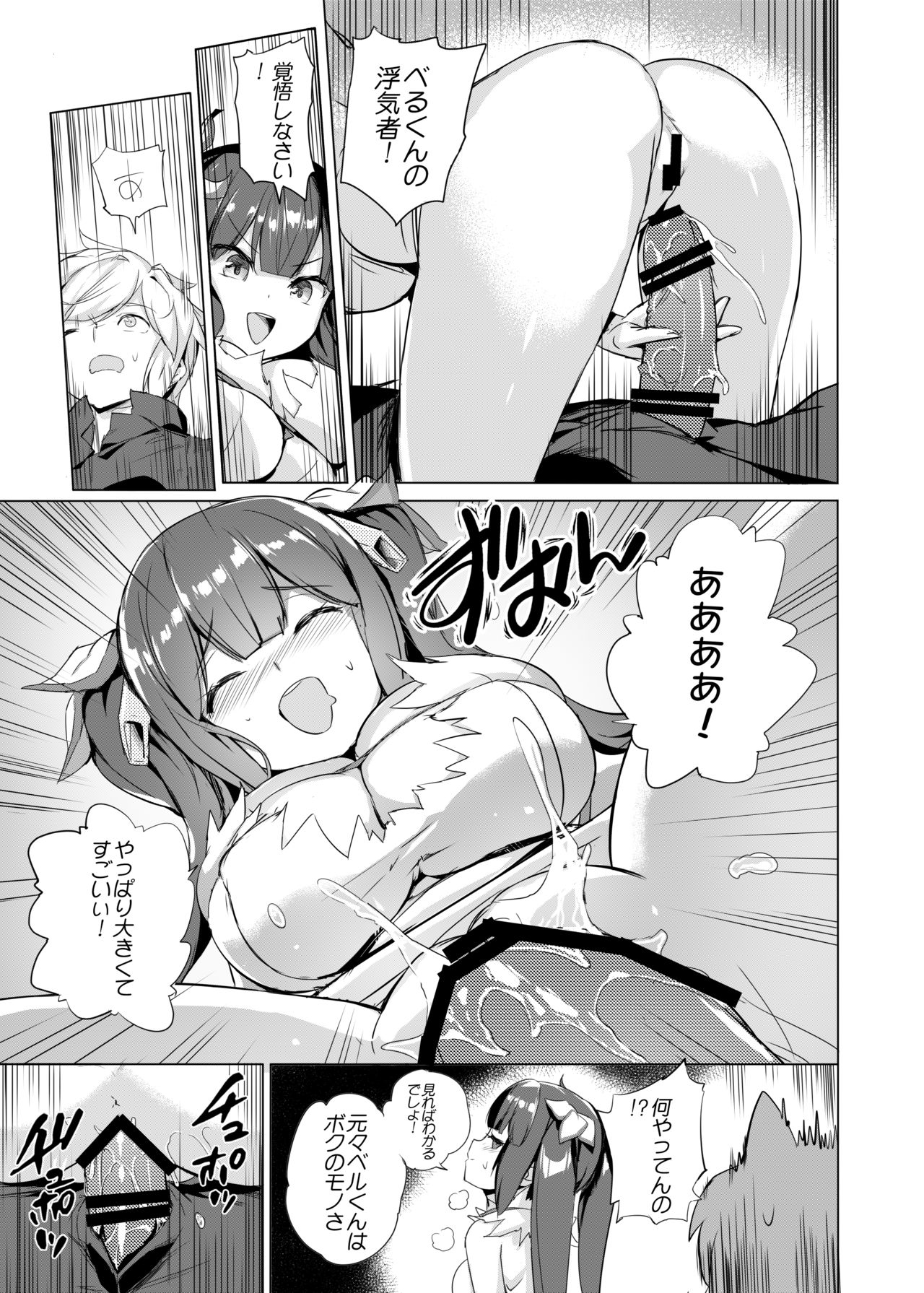 Dungeon no Ana Sono - Page 12