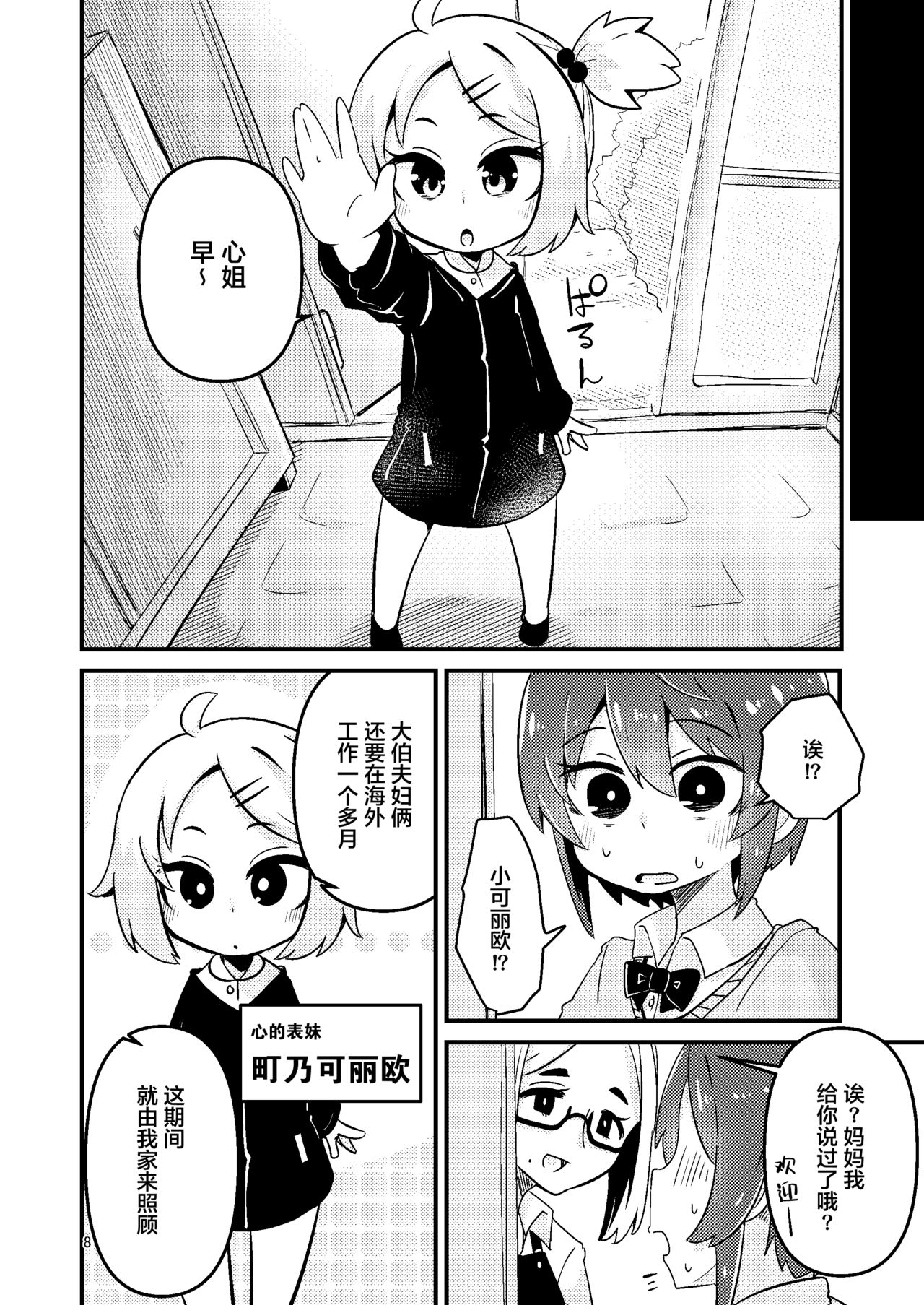 Preview page 7