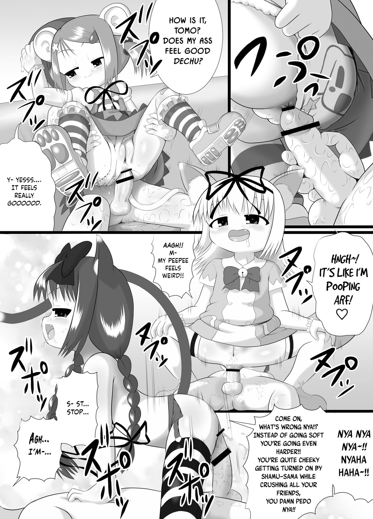 Seku Pure!!!3 ~Sexual Predators~ - Page 16