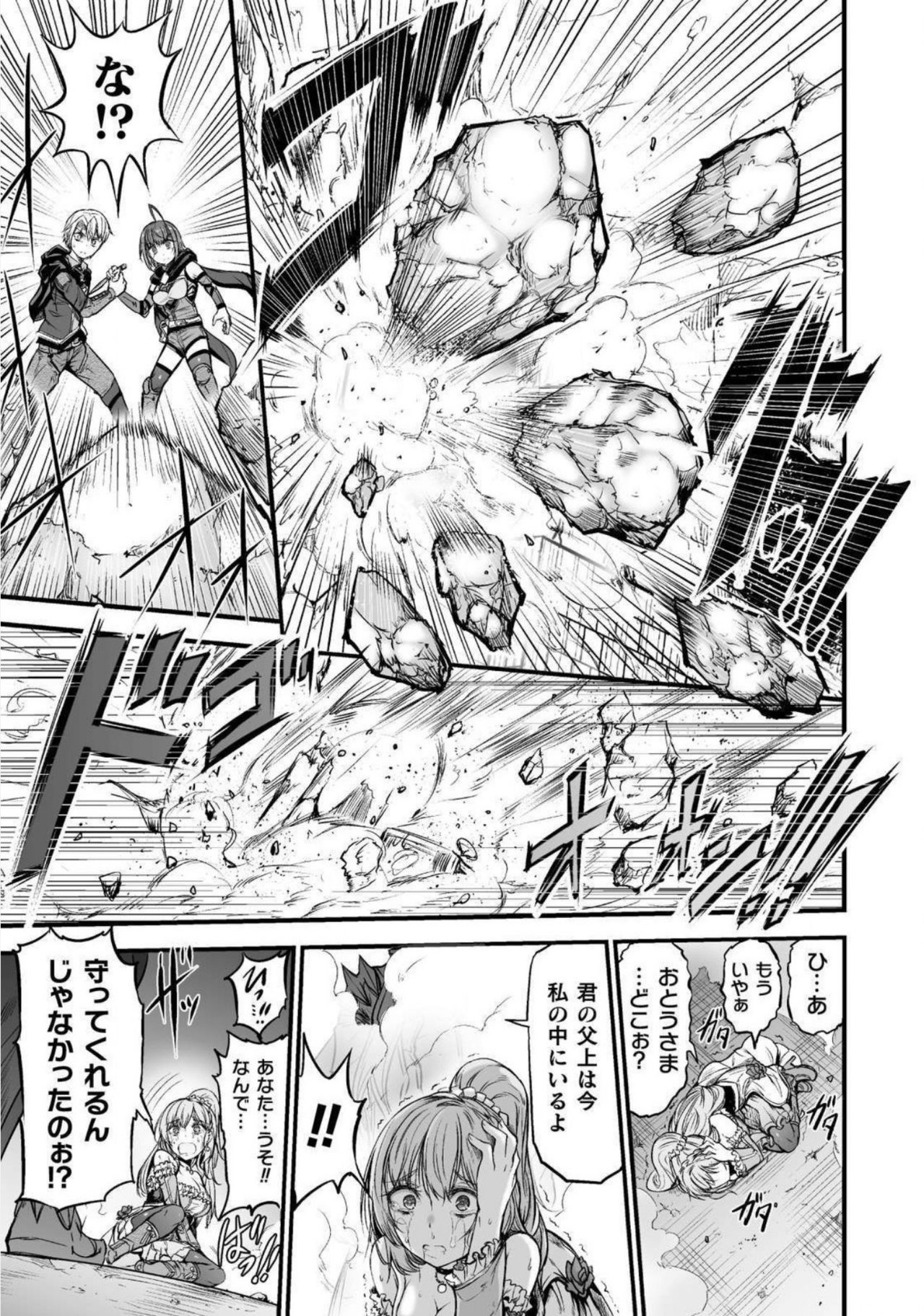 Seidonnoryu - Page 128