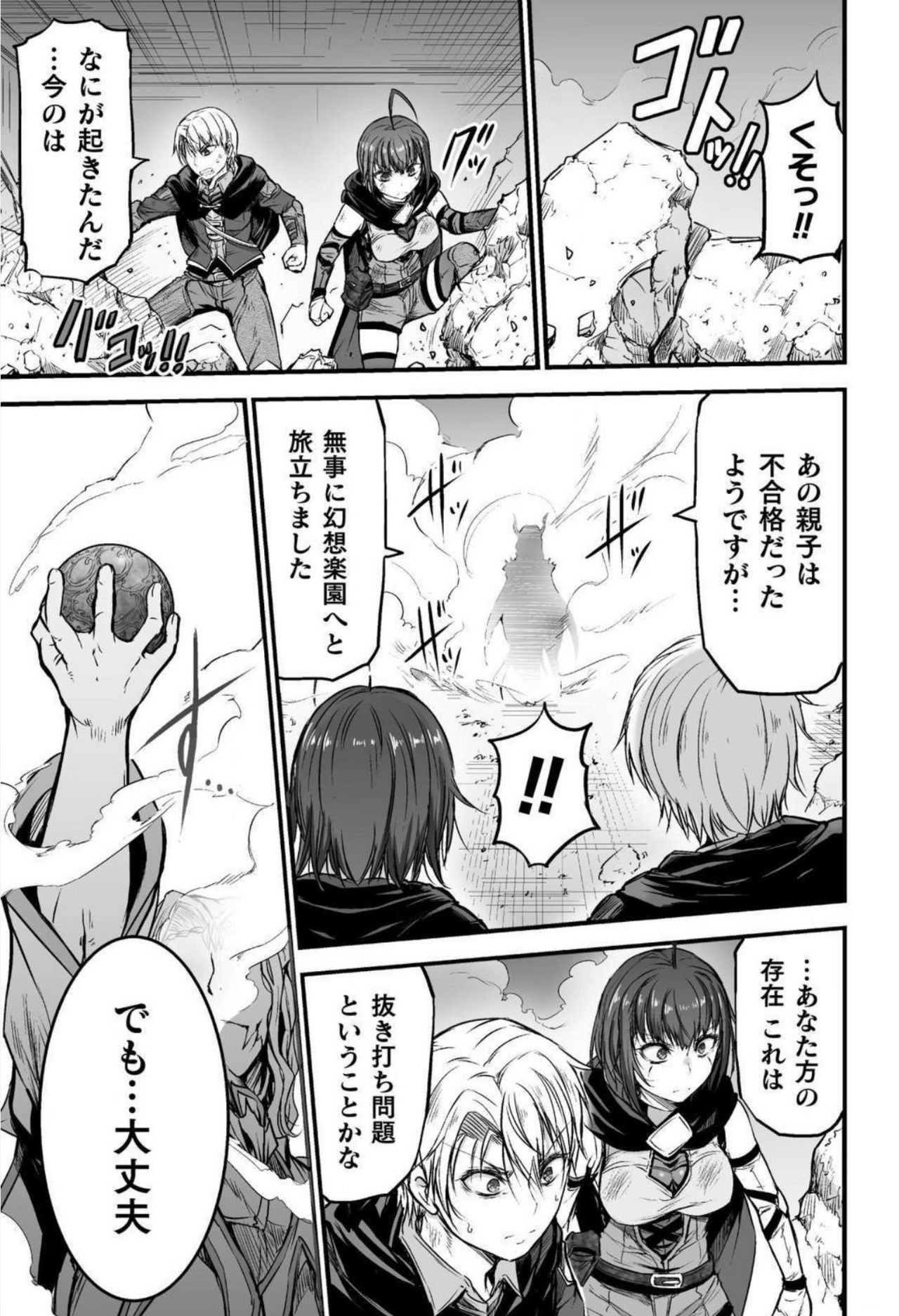 Seidonnoryu - Page 132