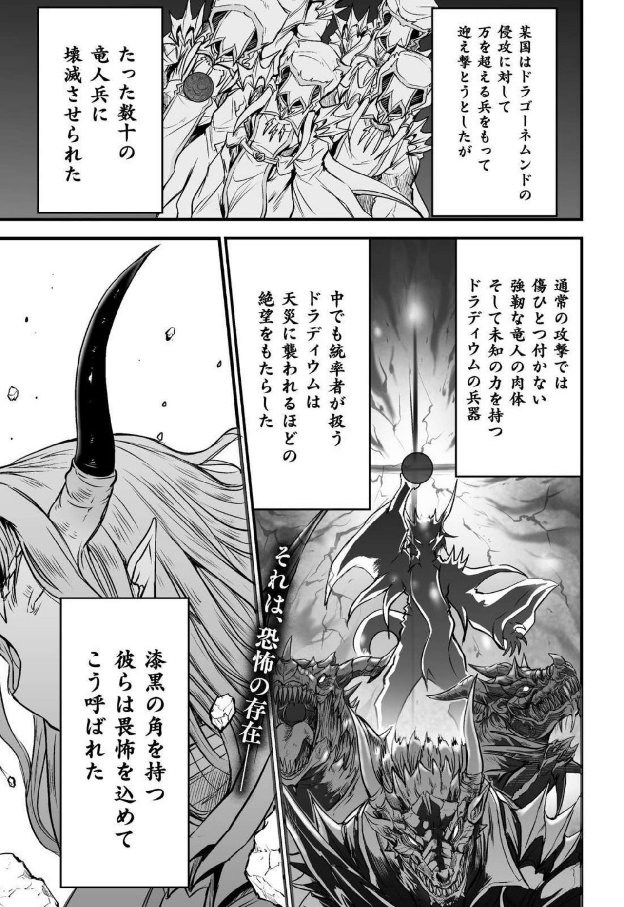 Seidonnoryu - Page 136
