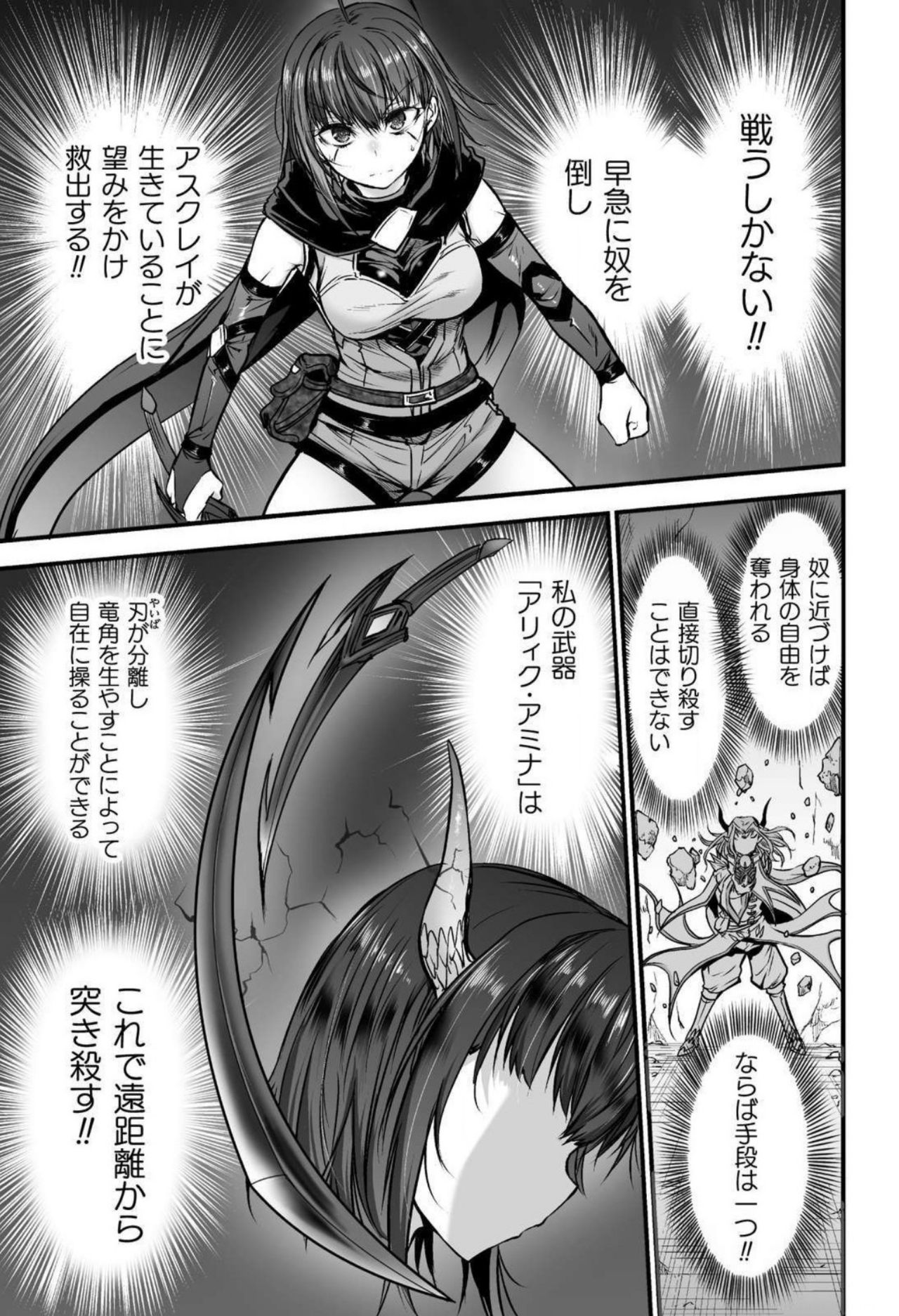 Seidonnoryu - Page 149