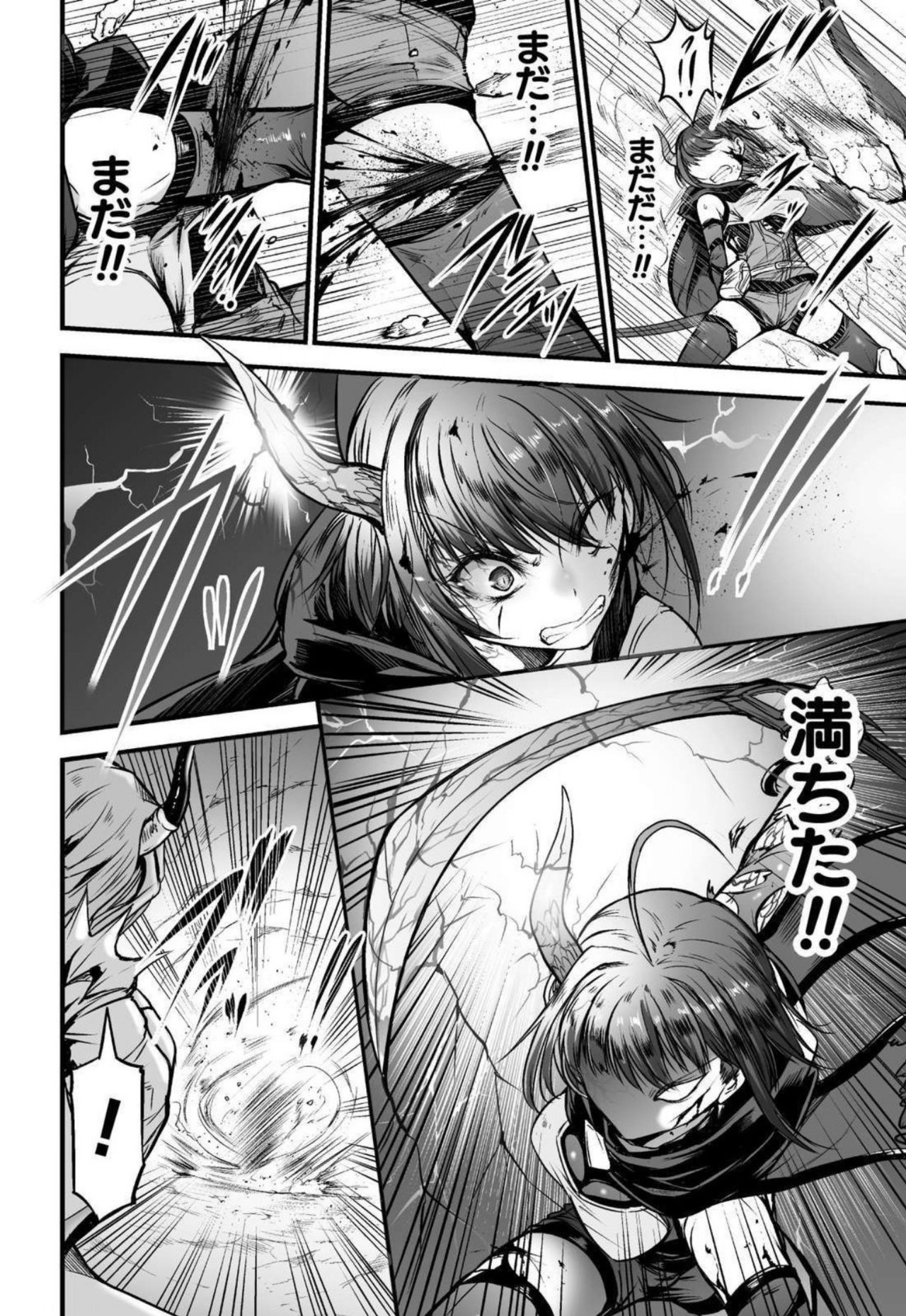 Seidonnoryu - Page 152