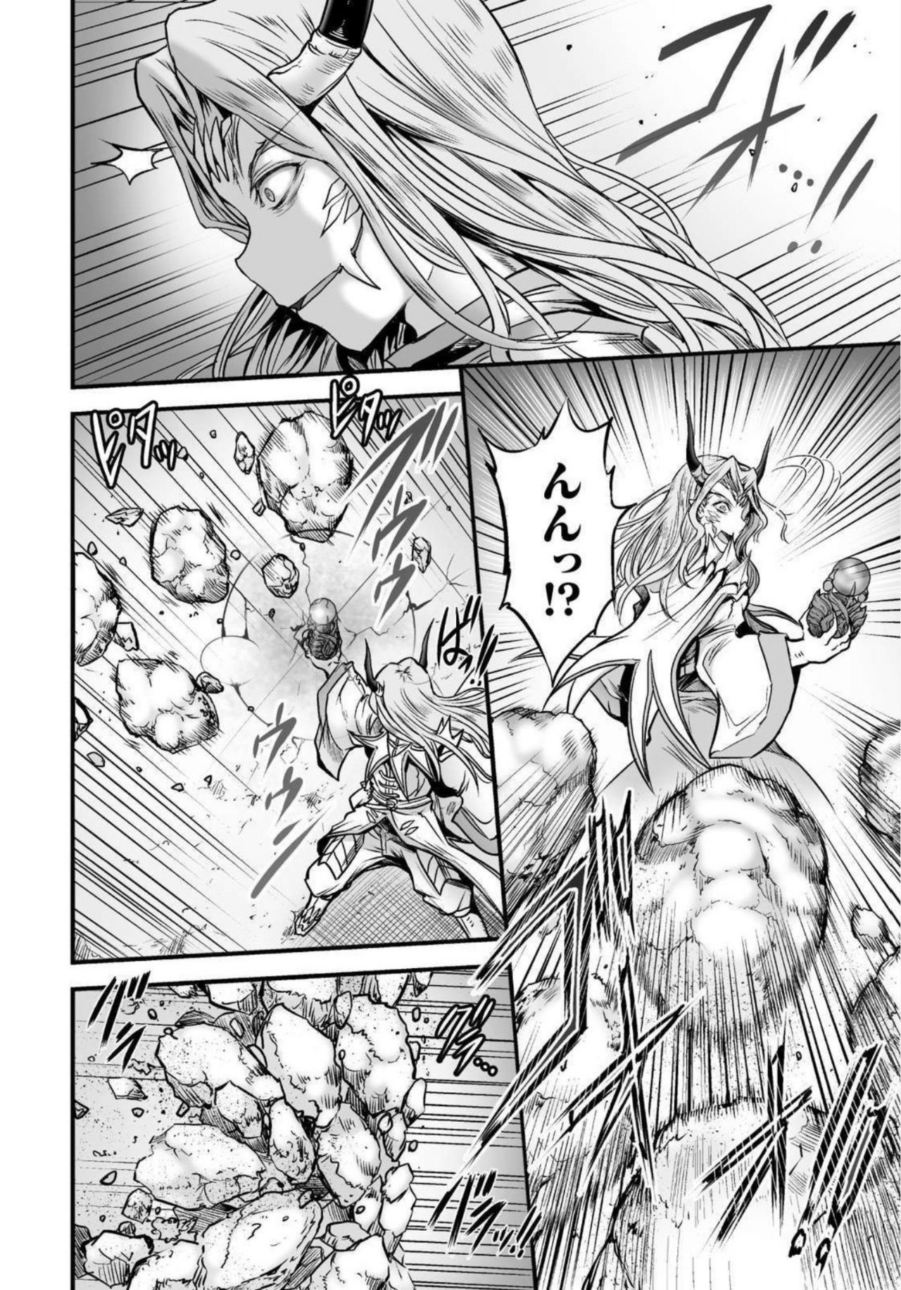Seidonnoryu - Page 156