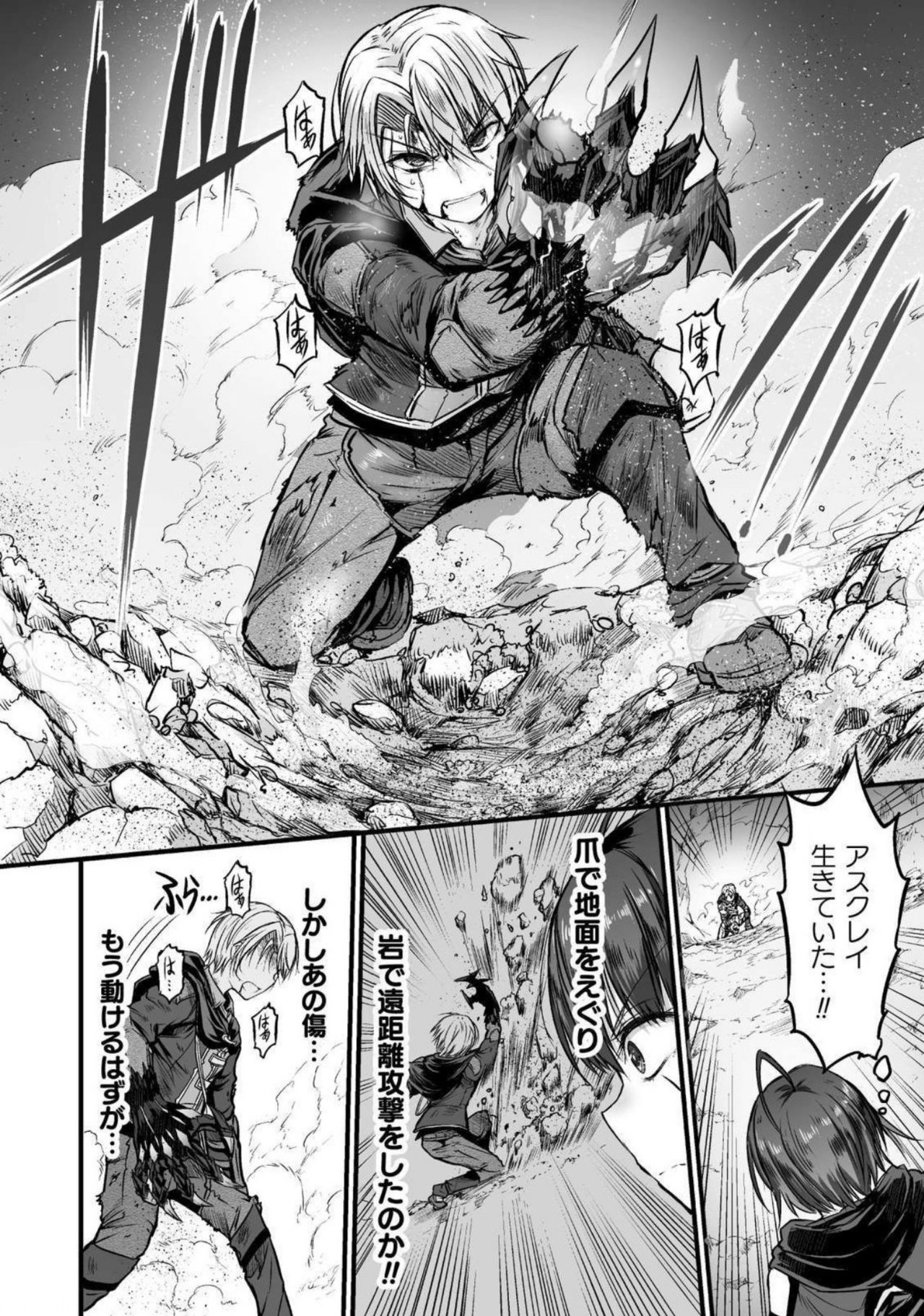 Seidonnoryu - Page 158