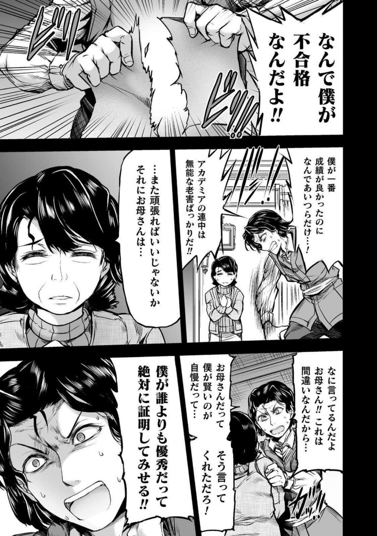 Seidonnoryu - Page 185