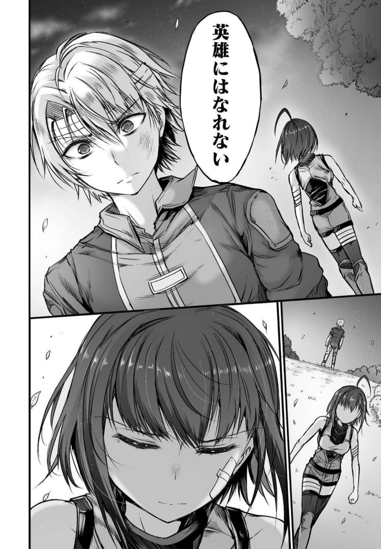 Seidonnoryu - Page 192