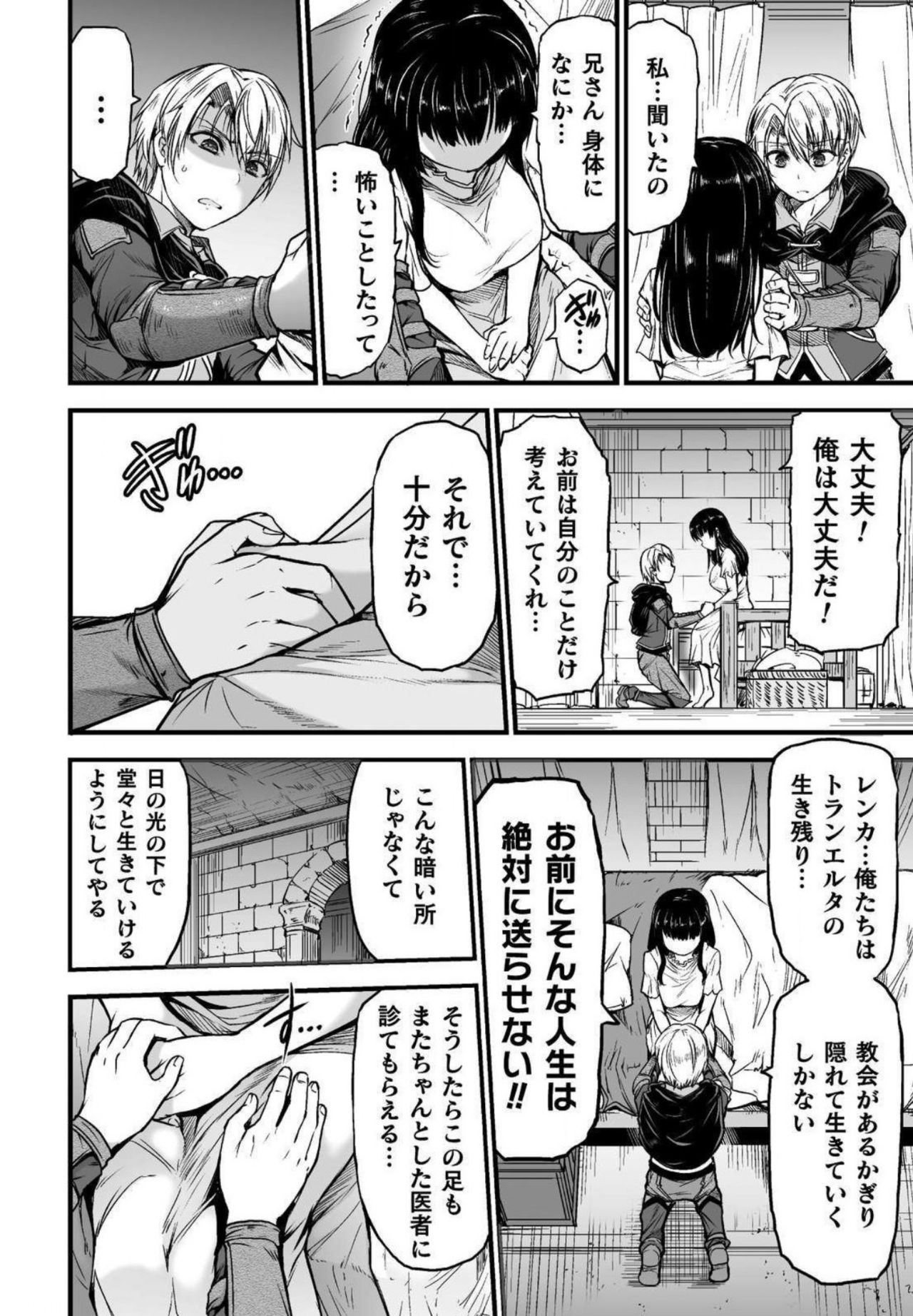 Seidonnoryu - Page 206