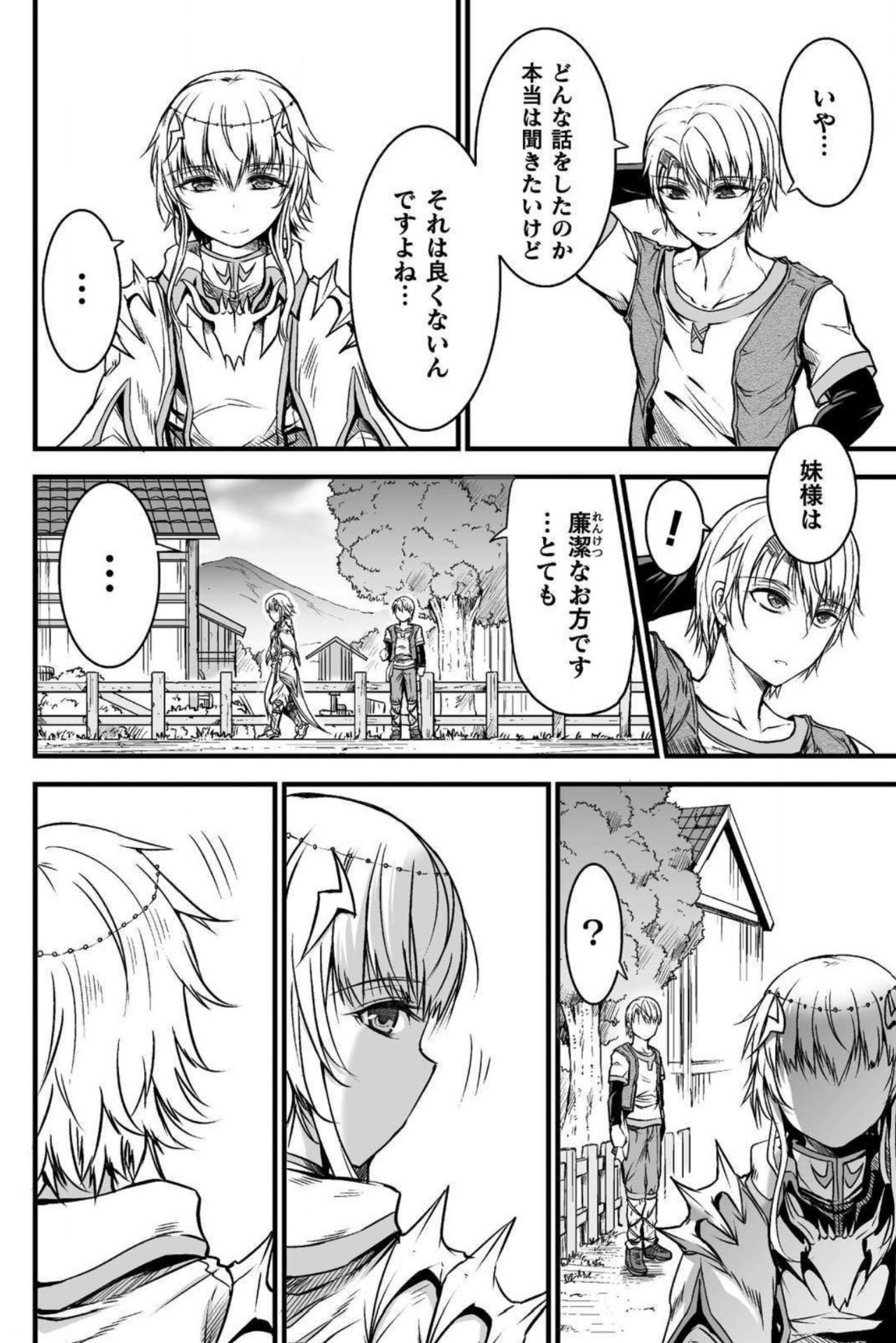 Seidonnoryu - Page 22