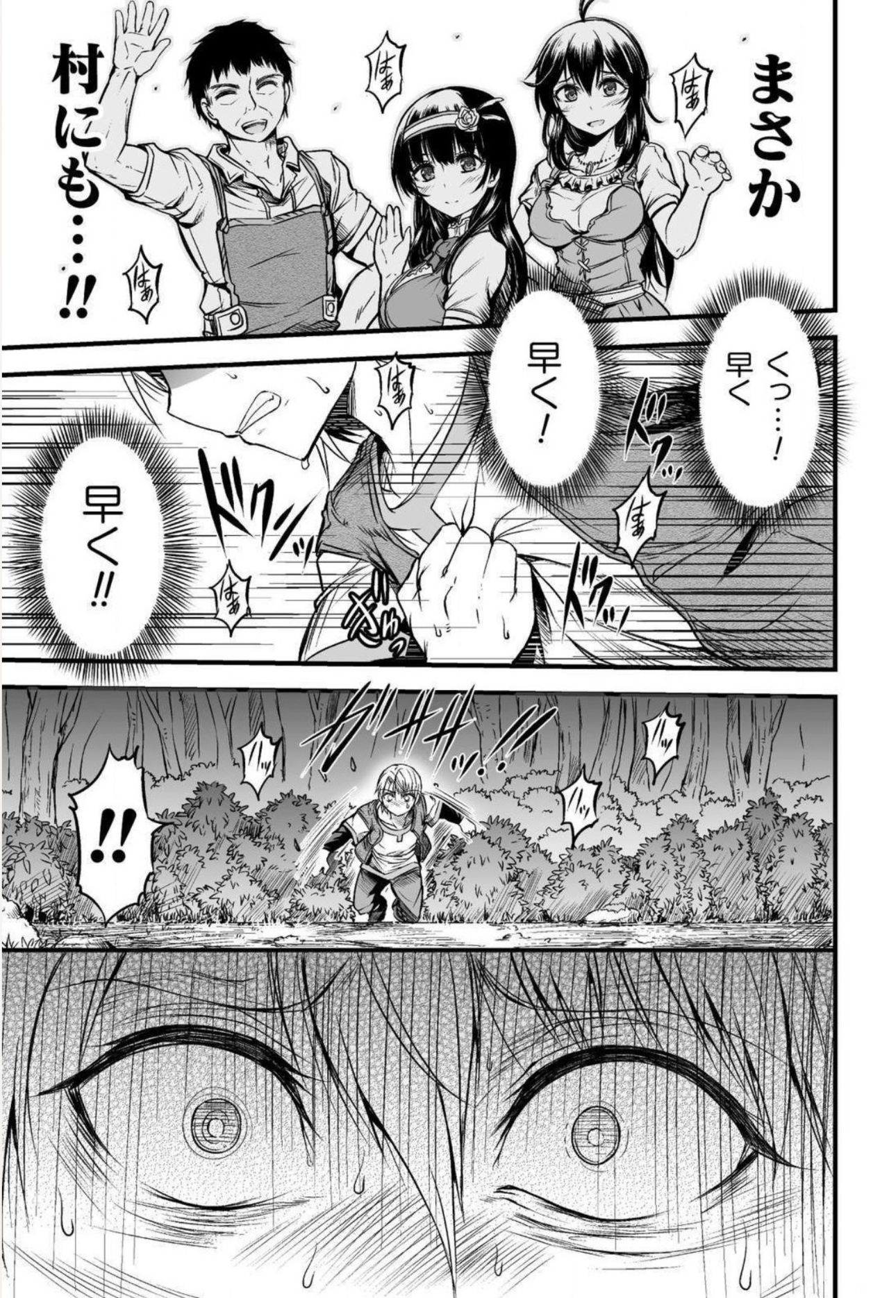 Seidonnoryu - Page 35