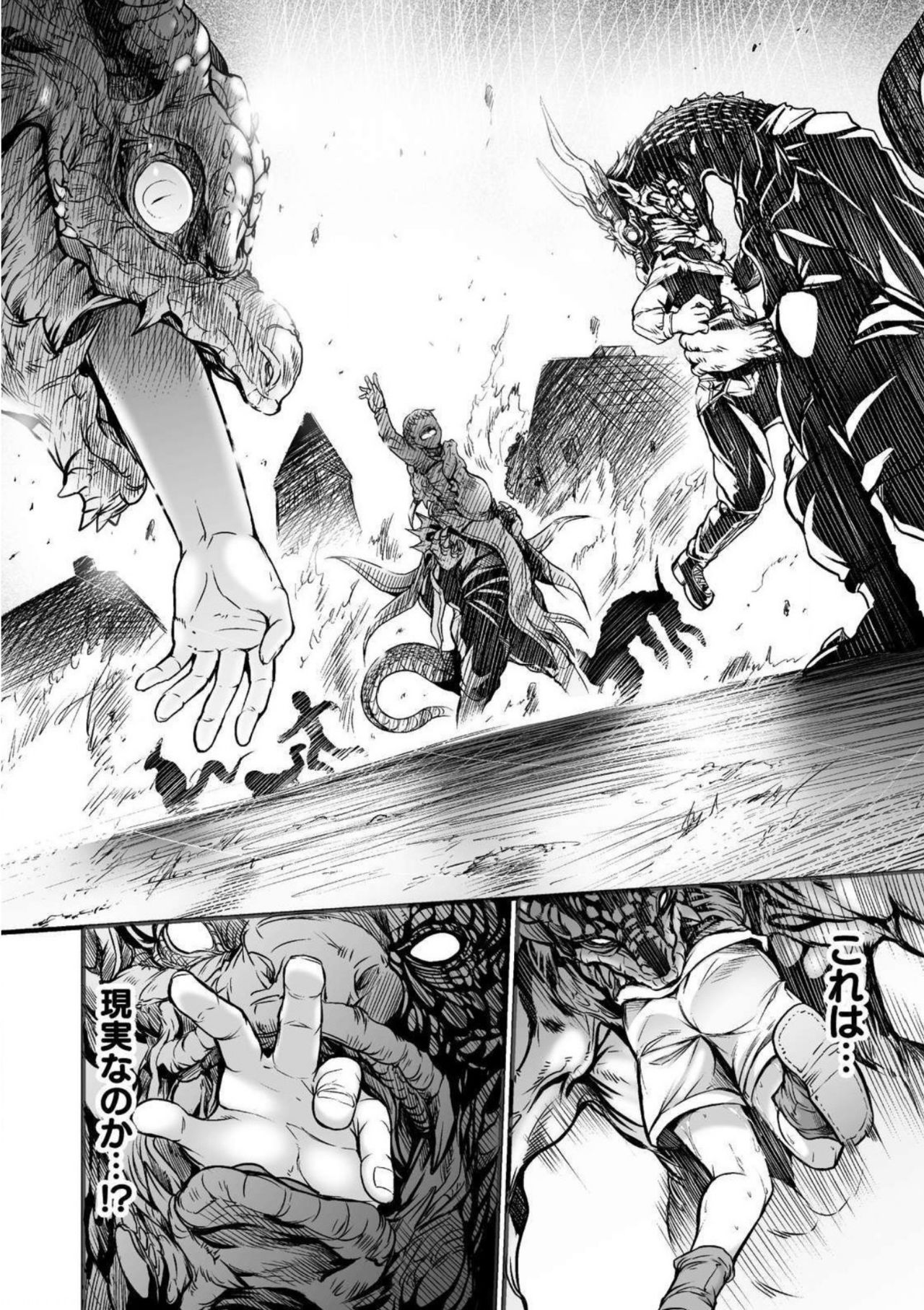 Seidonnoryu - Page 36