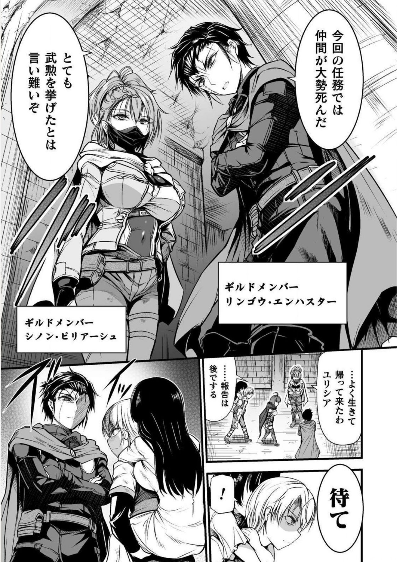 Seidonnoryu - Page 62