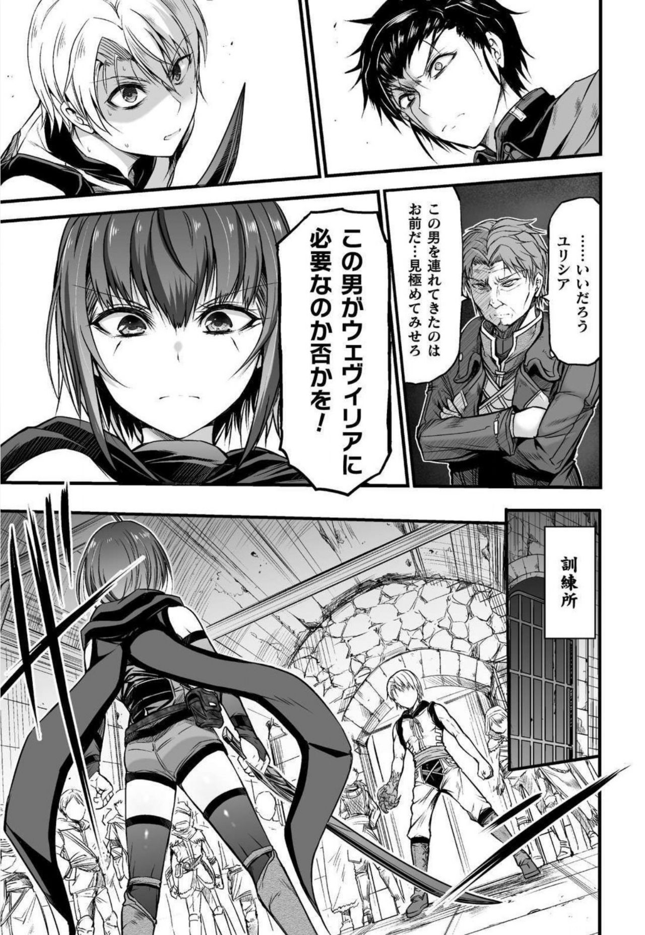 Seidonnoryu - Page 82