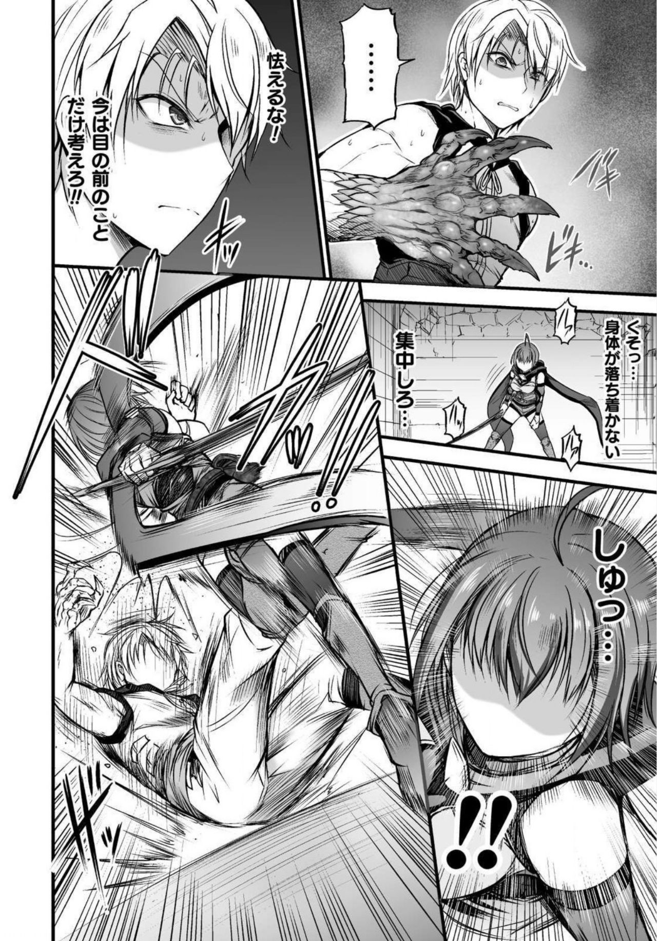 Seidonnoryu - Page 83