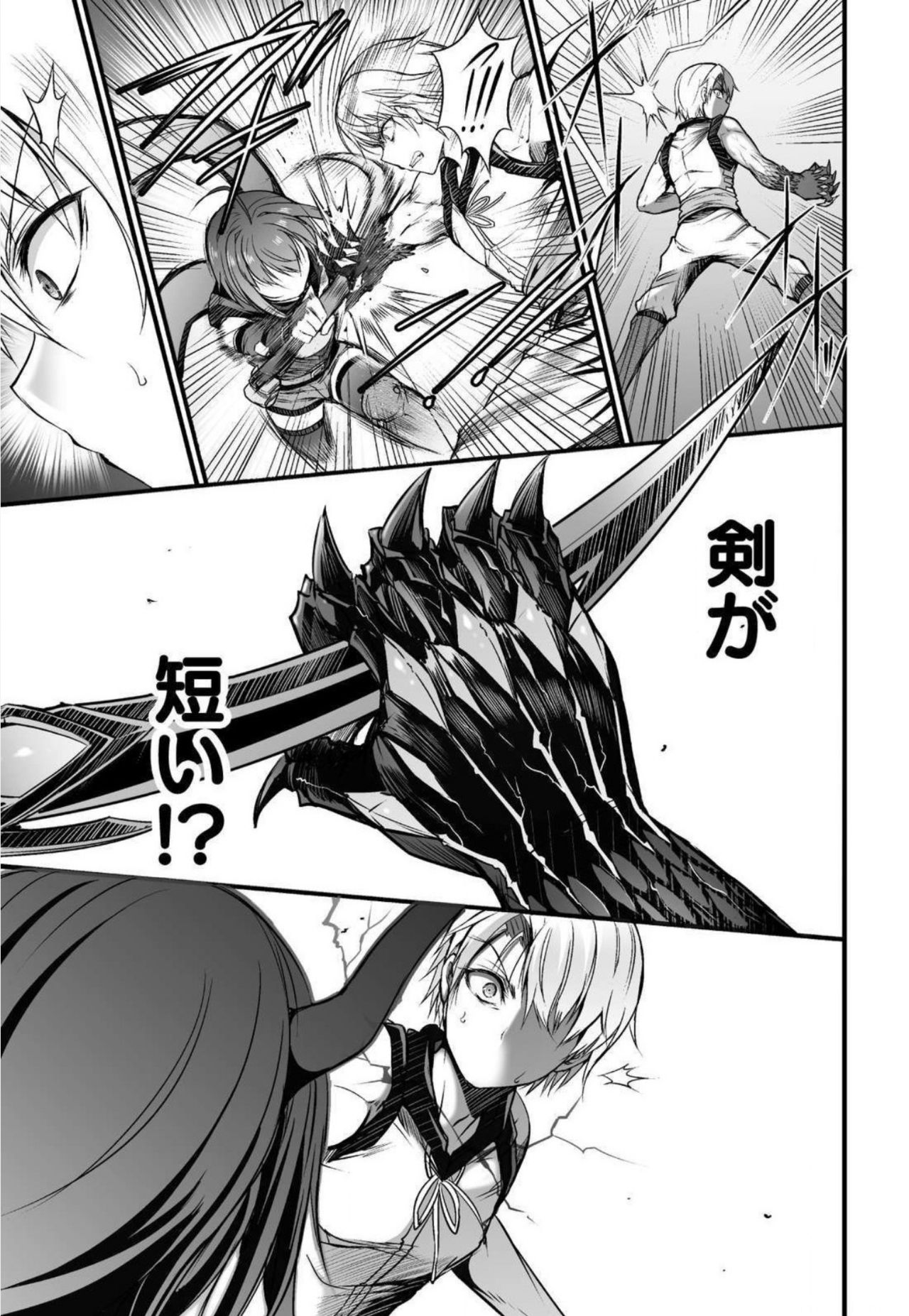 Seidonnoryu - Page 88