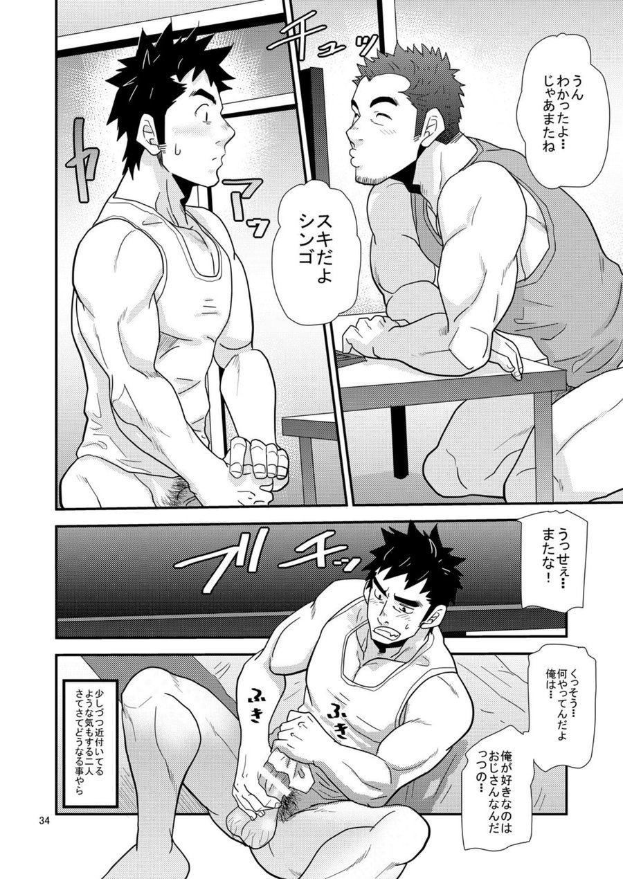 Kono Oya ni Shite Kono Ko Ari - Page 33