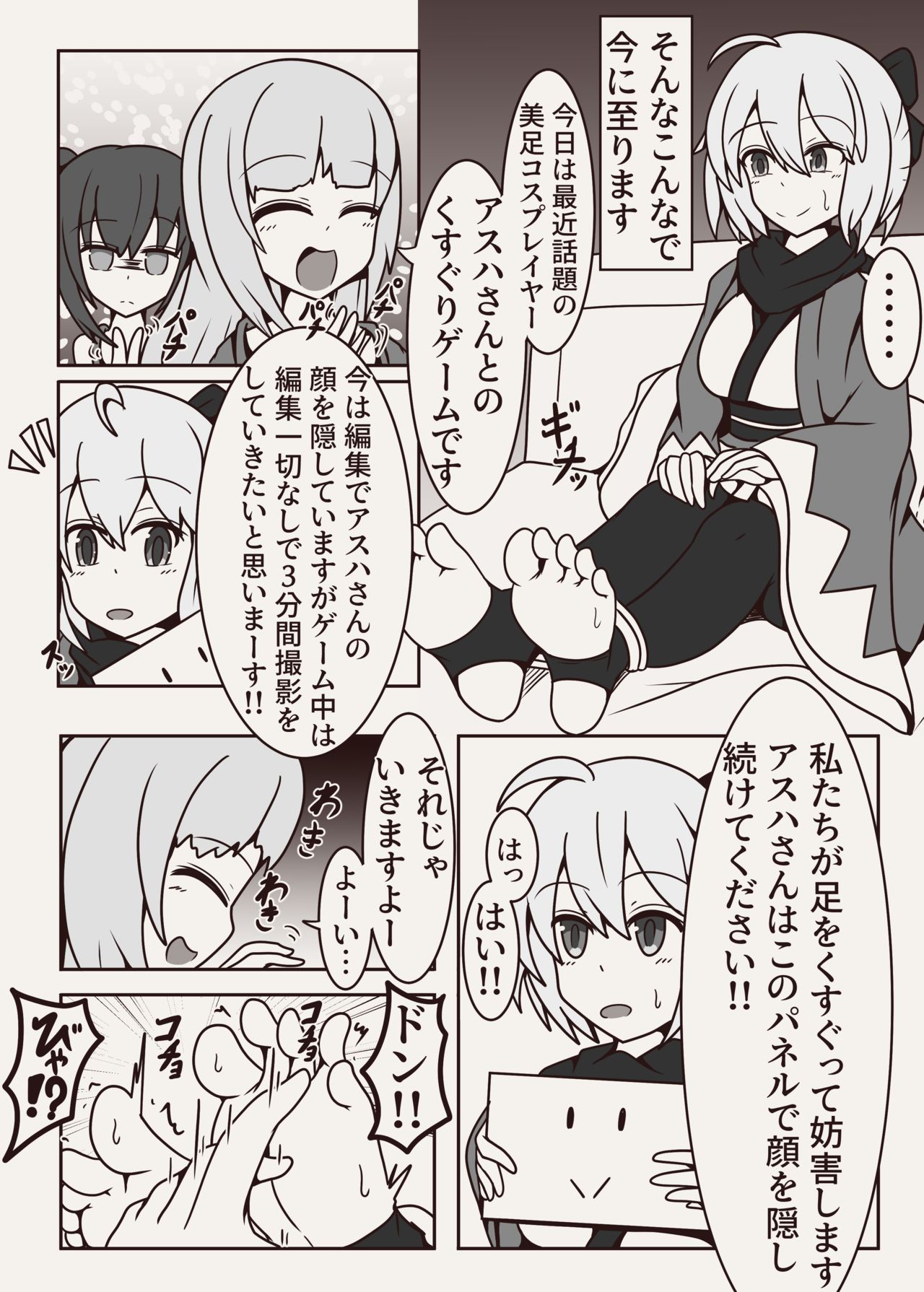 コチョコチョコミック - Page 13