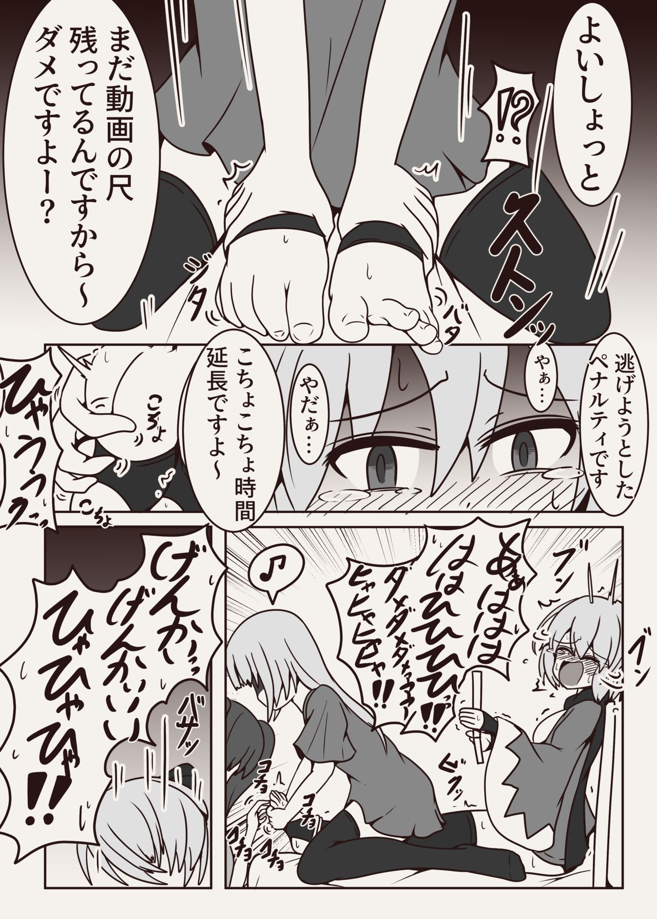コチョコチョコミック - Page 15