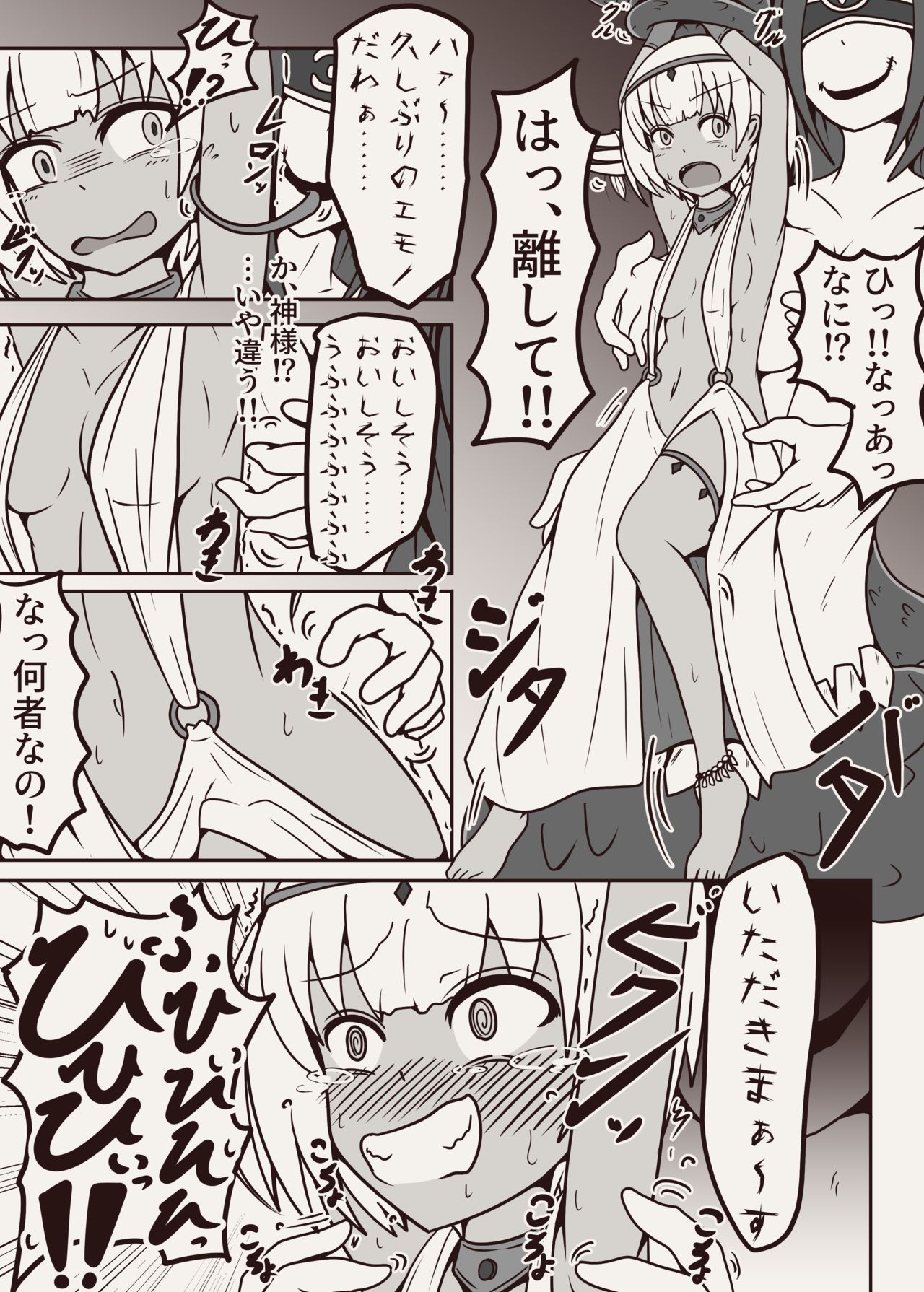 コチョコチョコミック - Page 23