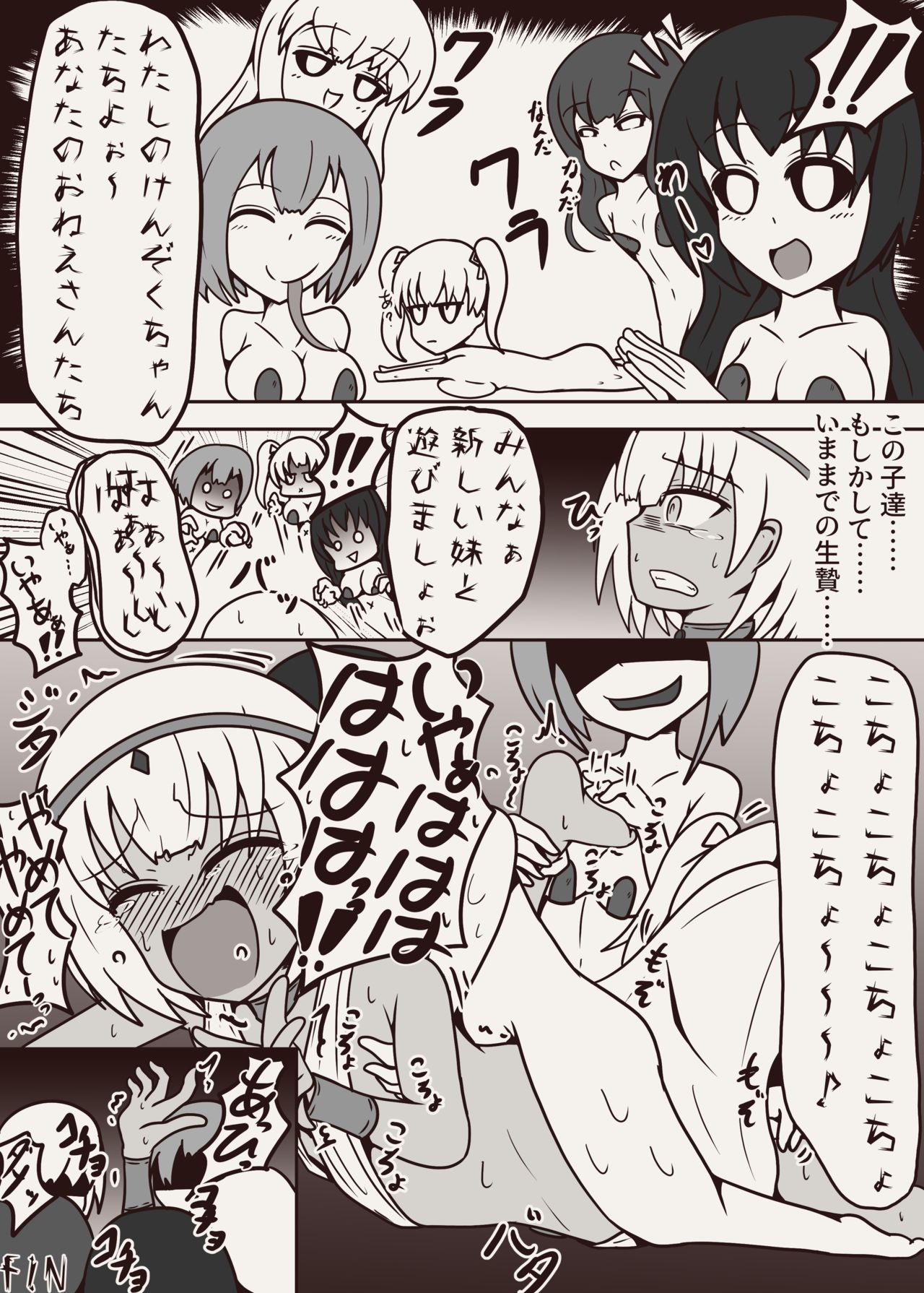 コチョコチョコミック - Page 26
