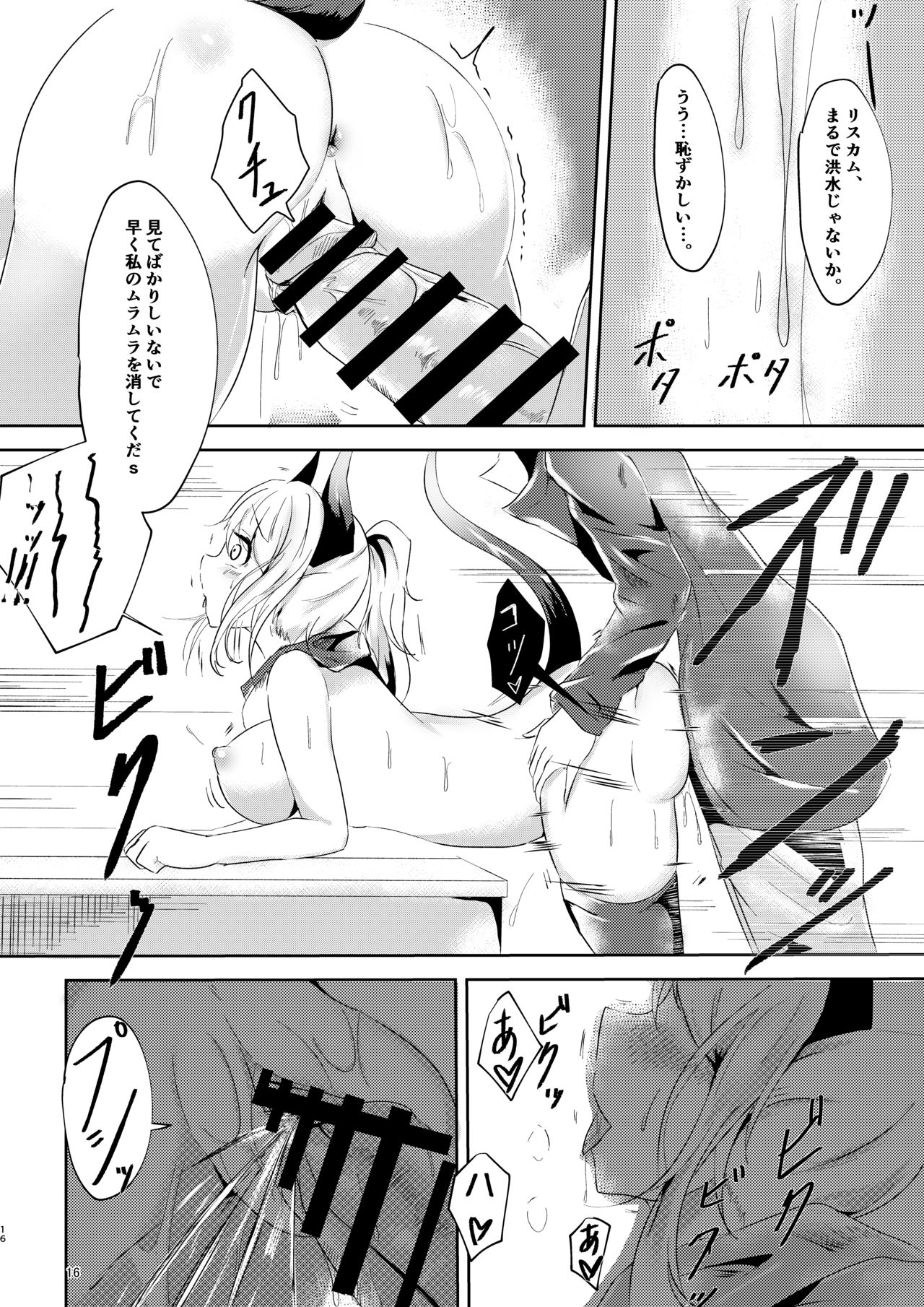 Majime (?) na Kanojo no Souai Bolt - Page 16