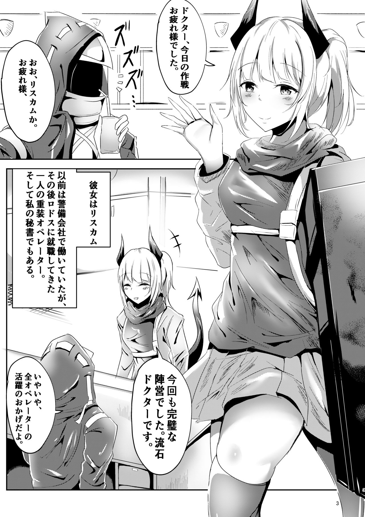 Preview page 3