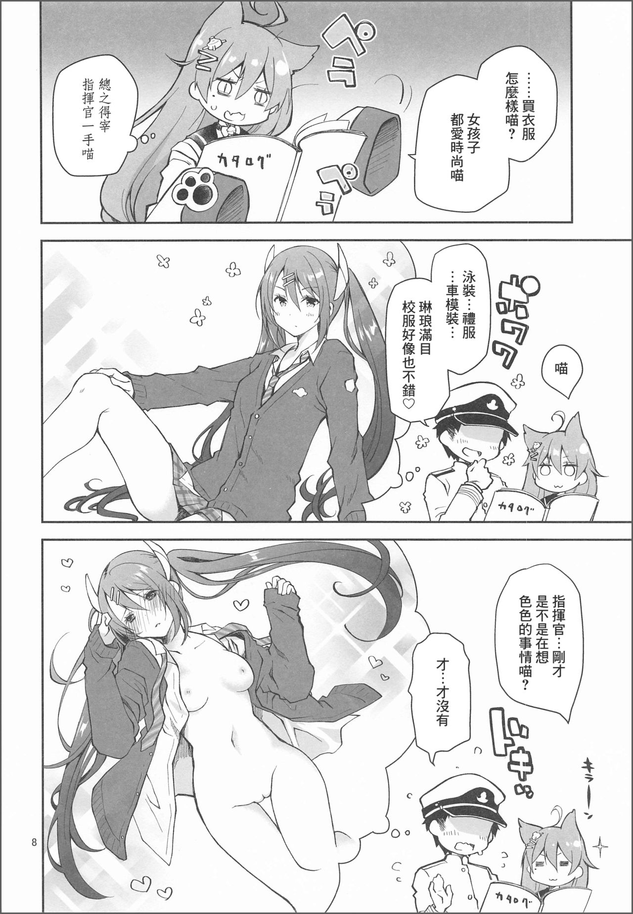 Preview page 8