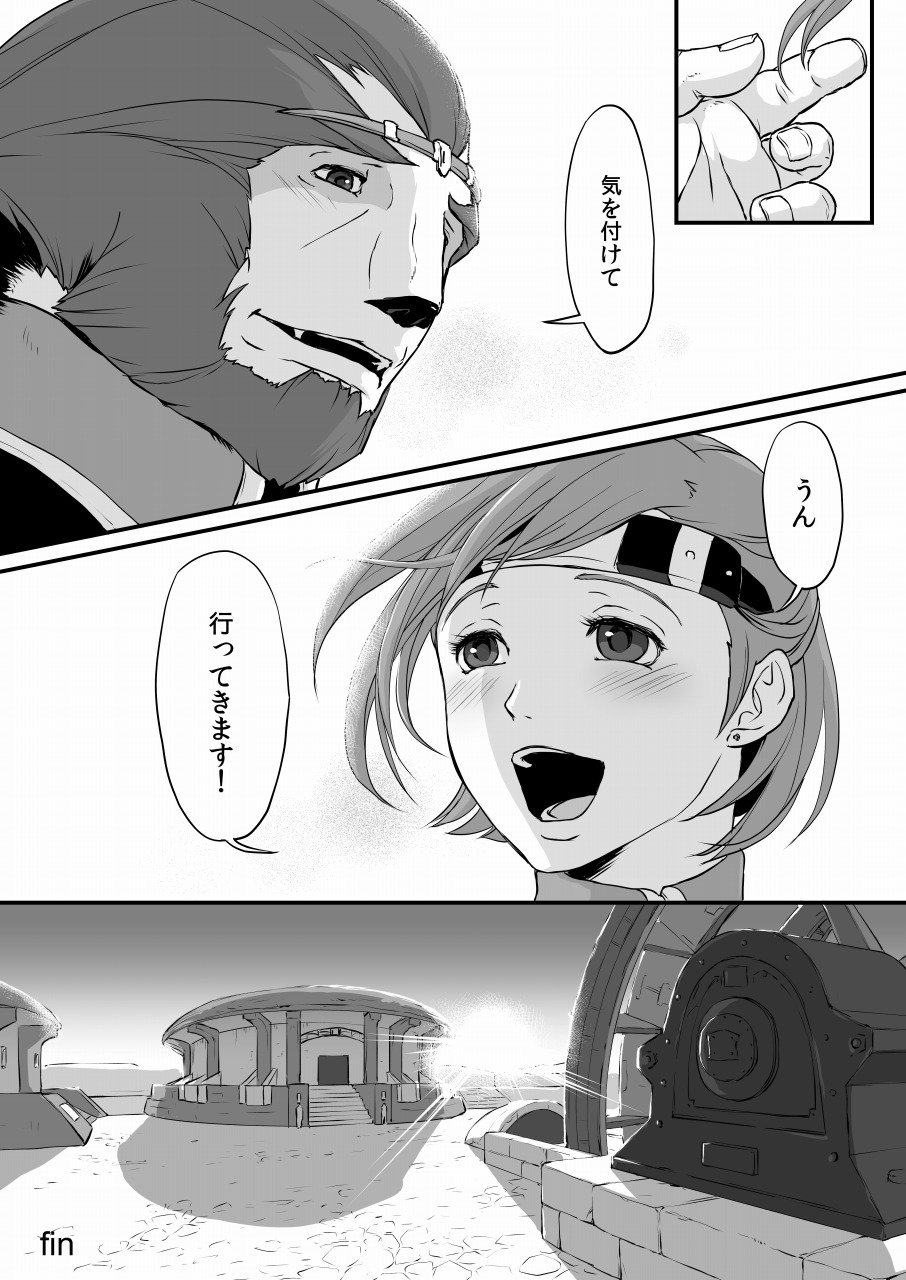 Toro - Page 33