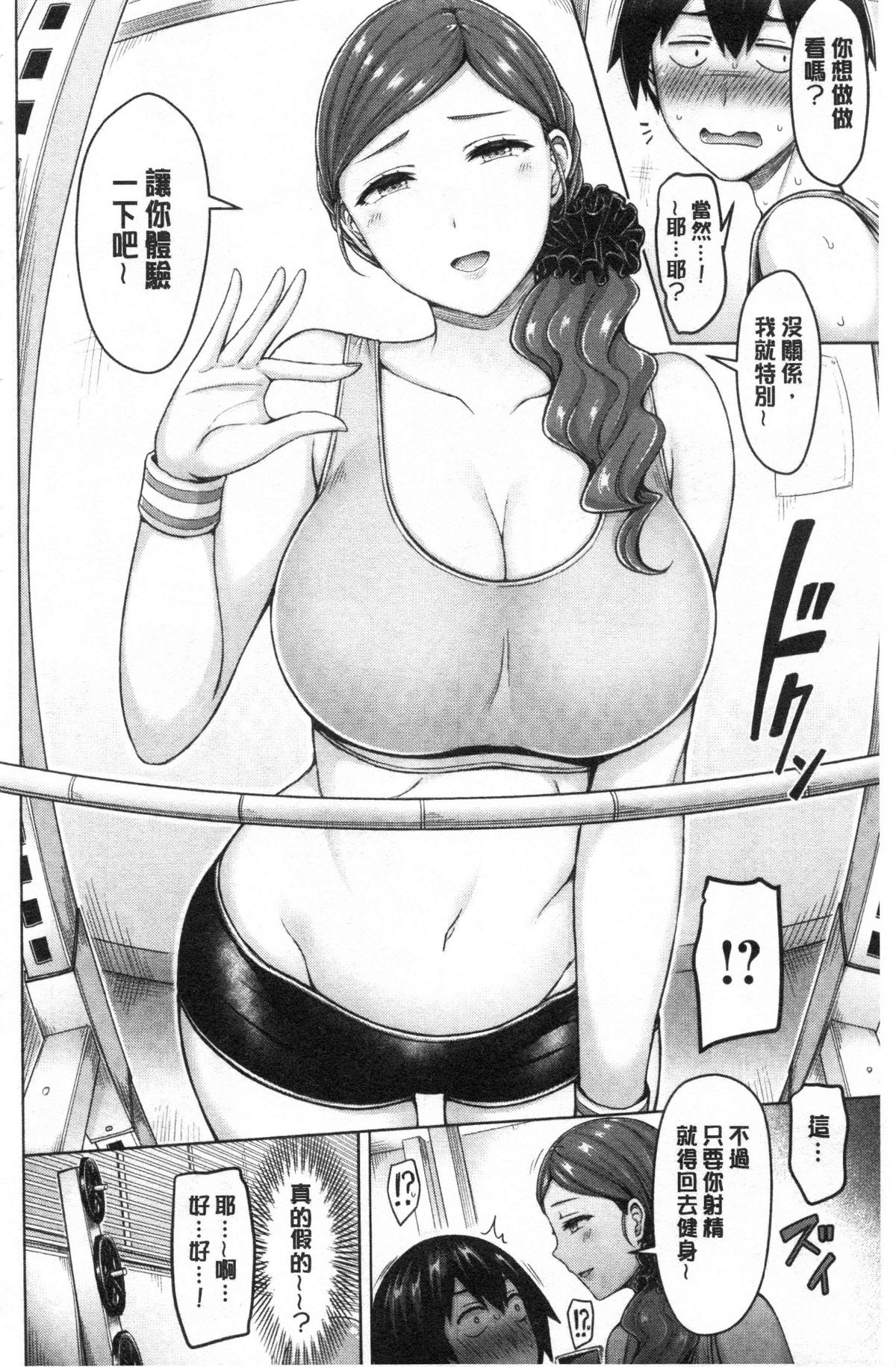 Pai Parade | 女乳 鑑賞品評 - Page 104