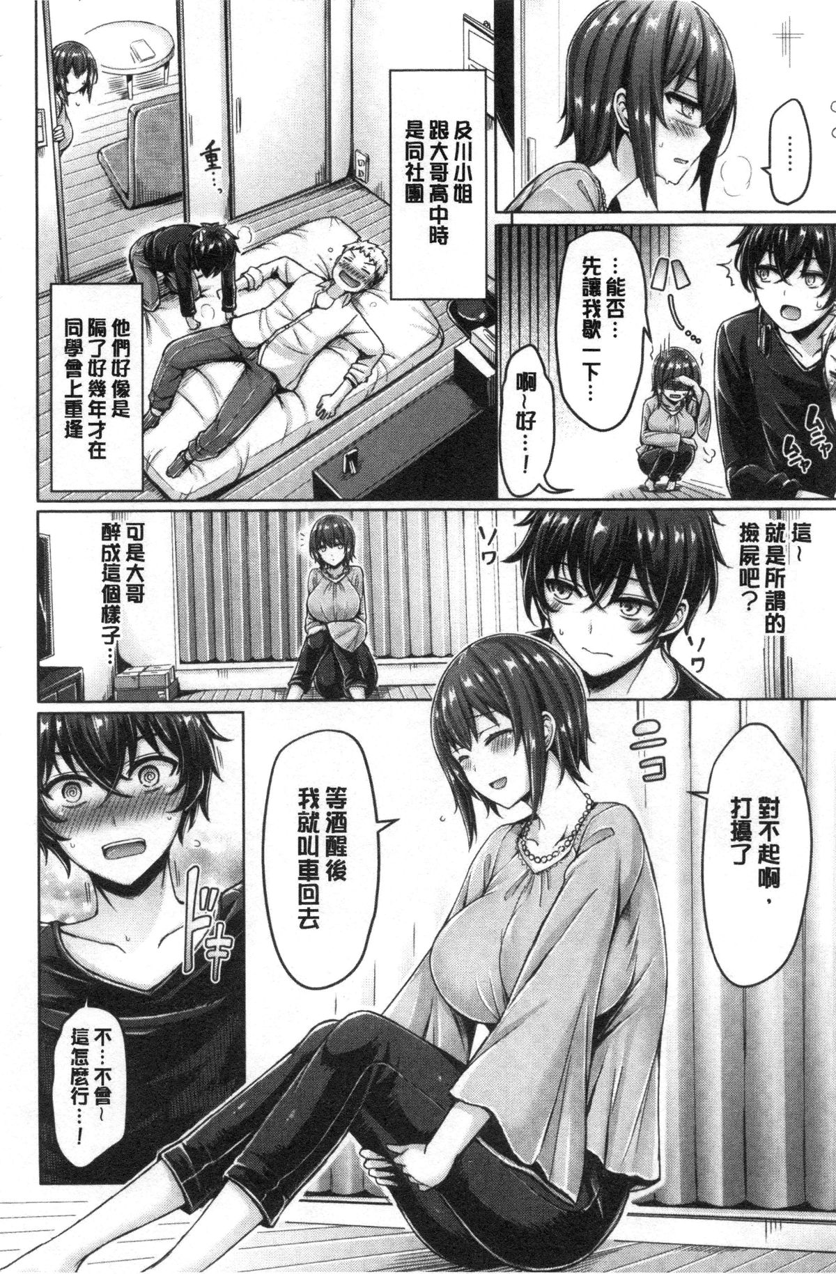 Pai Parade | 女乳 鑑賞品評 - Page 120